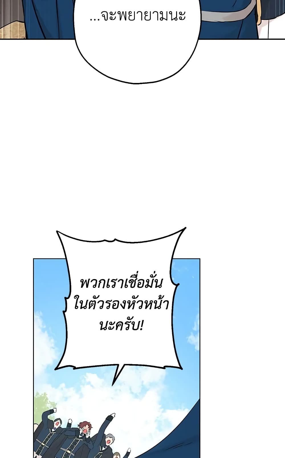 อ่านมังงะ Actually, I Was the Real One หน้าที่ 63 แปลไทย