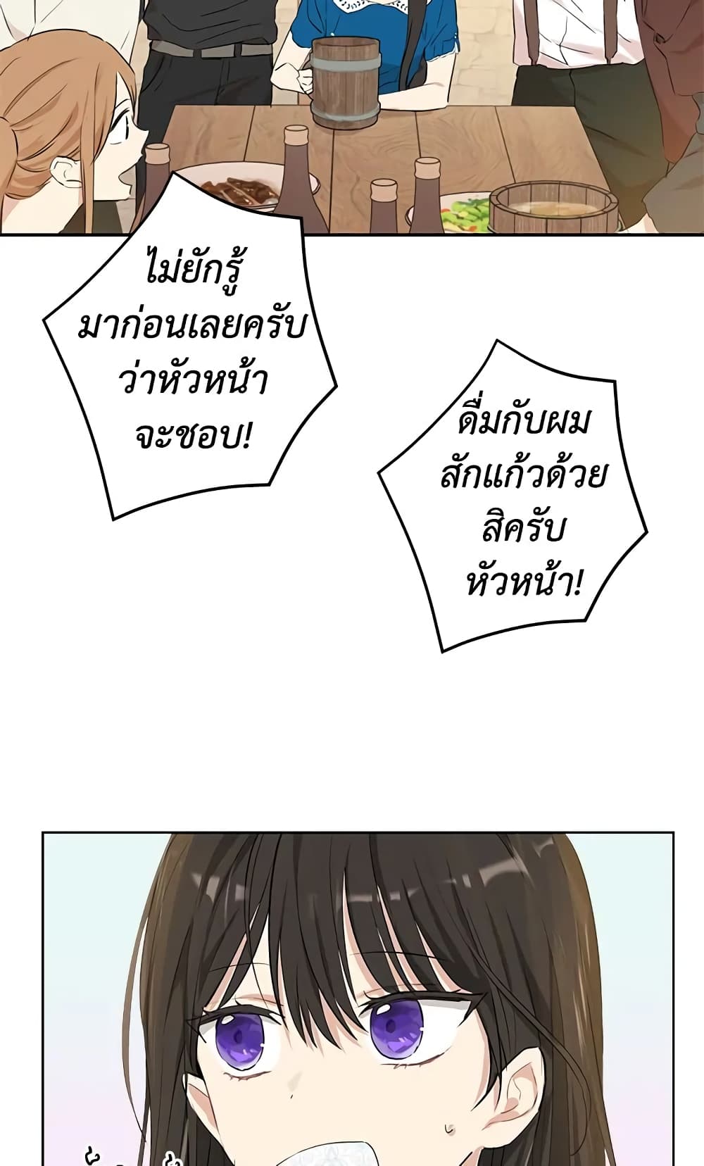 อ่านมังงะ Actually, I Was the Real One หน้าที่ 25 แปลไทย