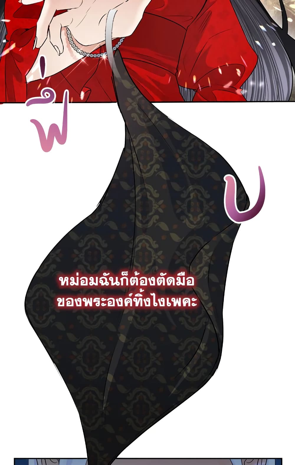 อ่านมังงะ today-the-villainess-has-fun-again หน้าที่ 42 แปลไทย