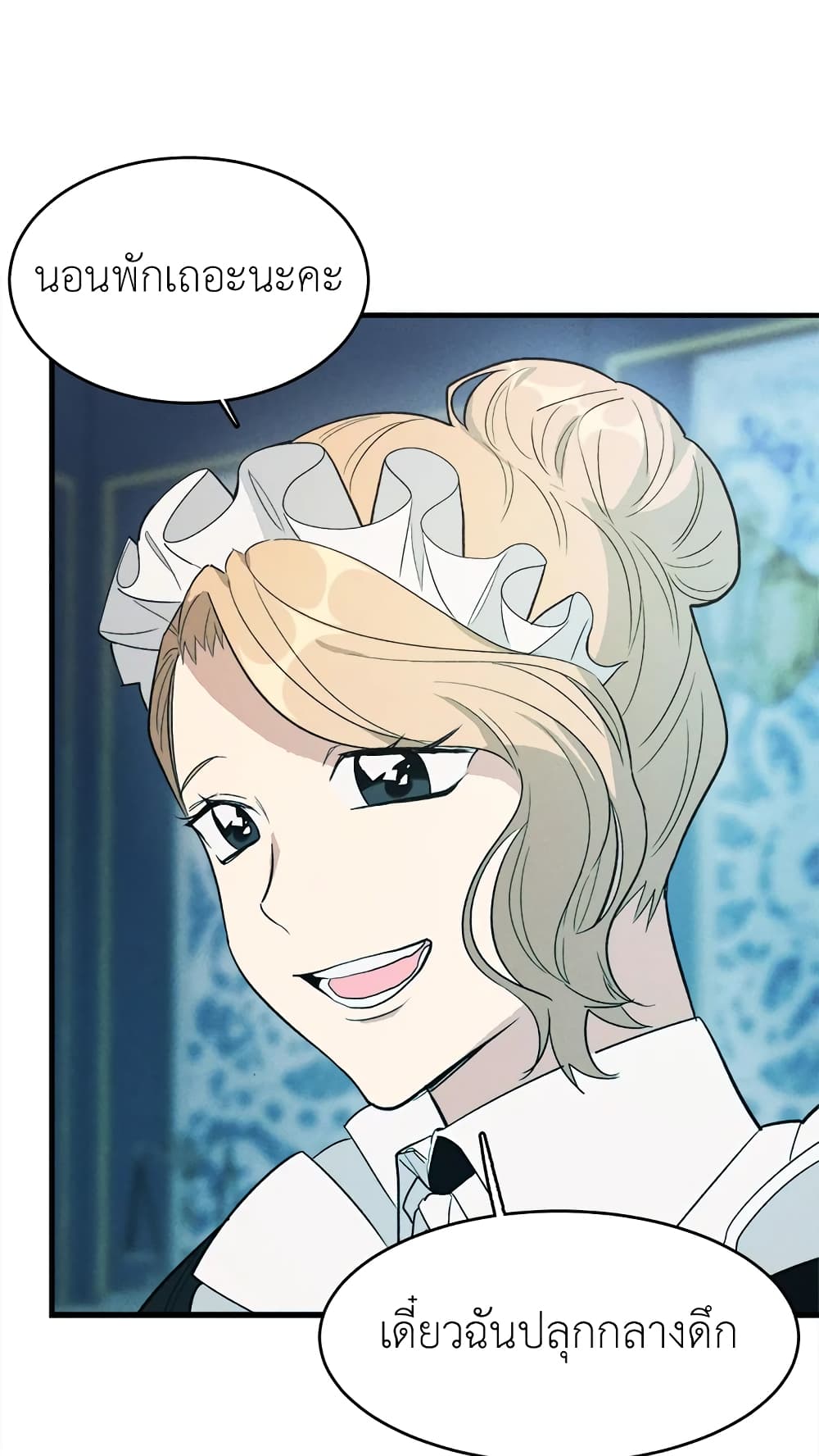 อ่านมังงะ the-young-lady-is-a-royal-chef หน้าที่ 24 แปลไทย