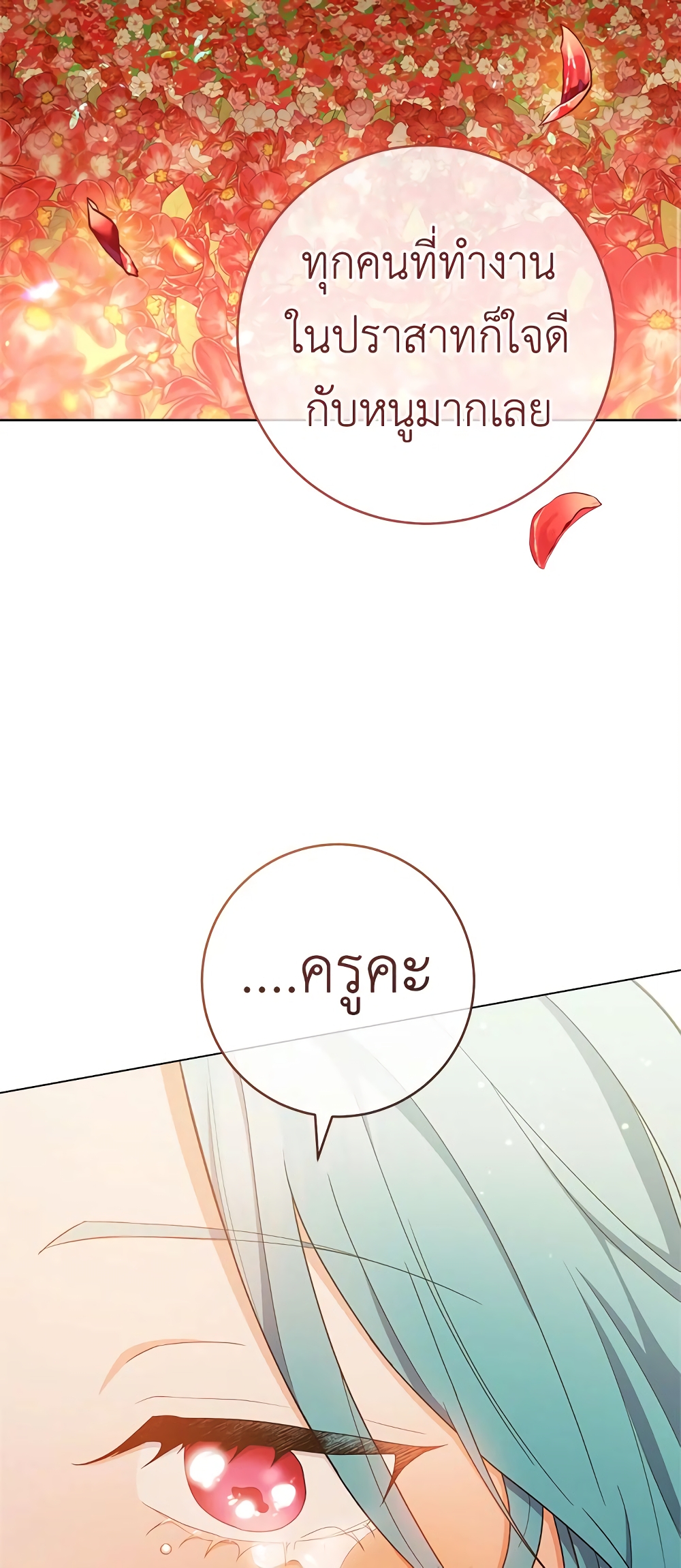 อ่านมังงะ the-young-lady-is-a-royal-chef หน้าที่ 27 แปลไทย