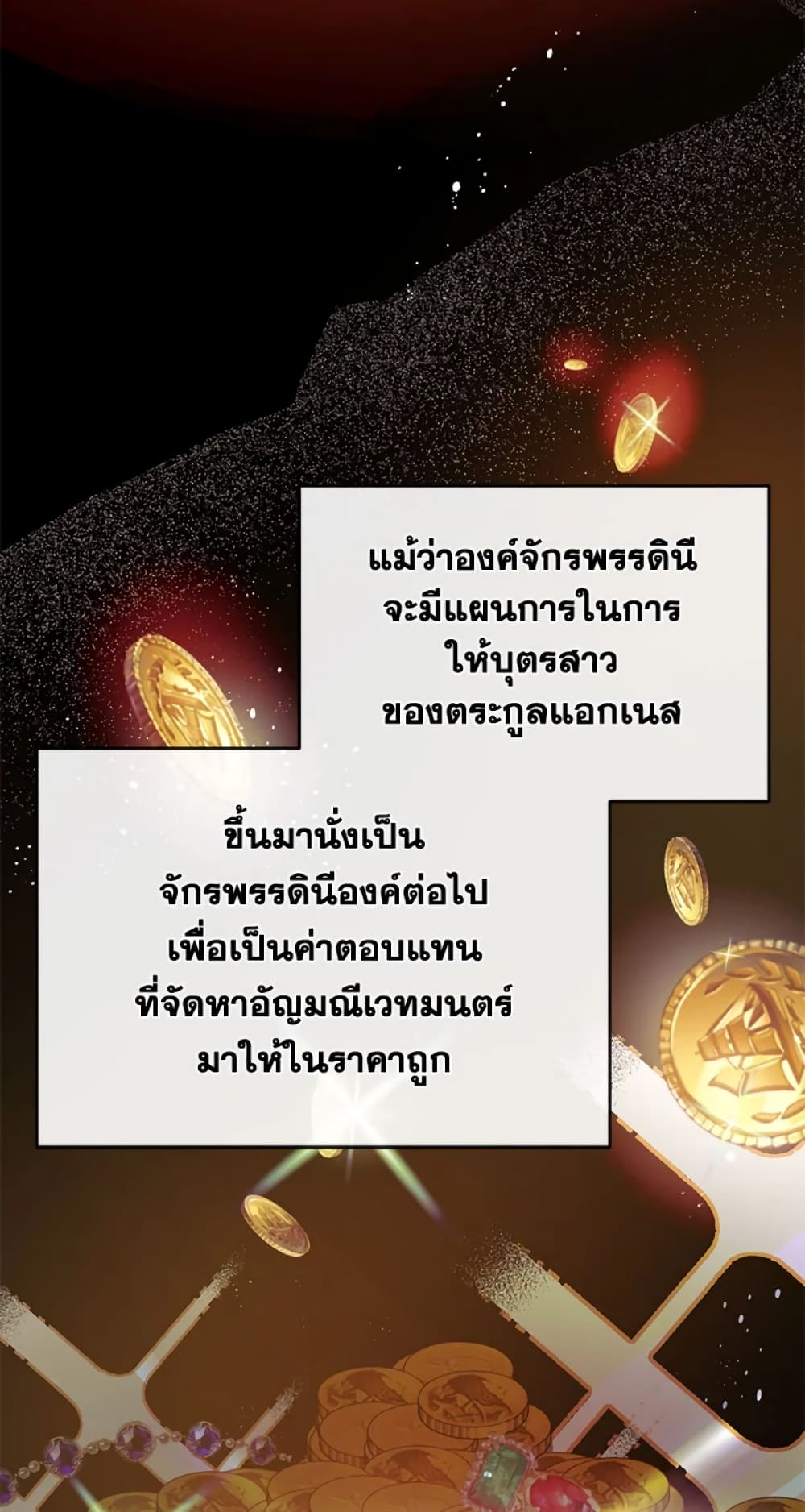 อ่านมังงะ Can We Become a Family หน้าที่ 71 แปลไทย