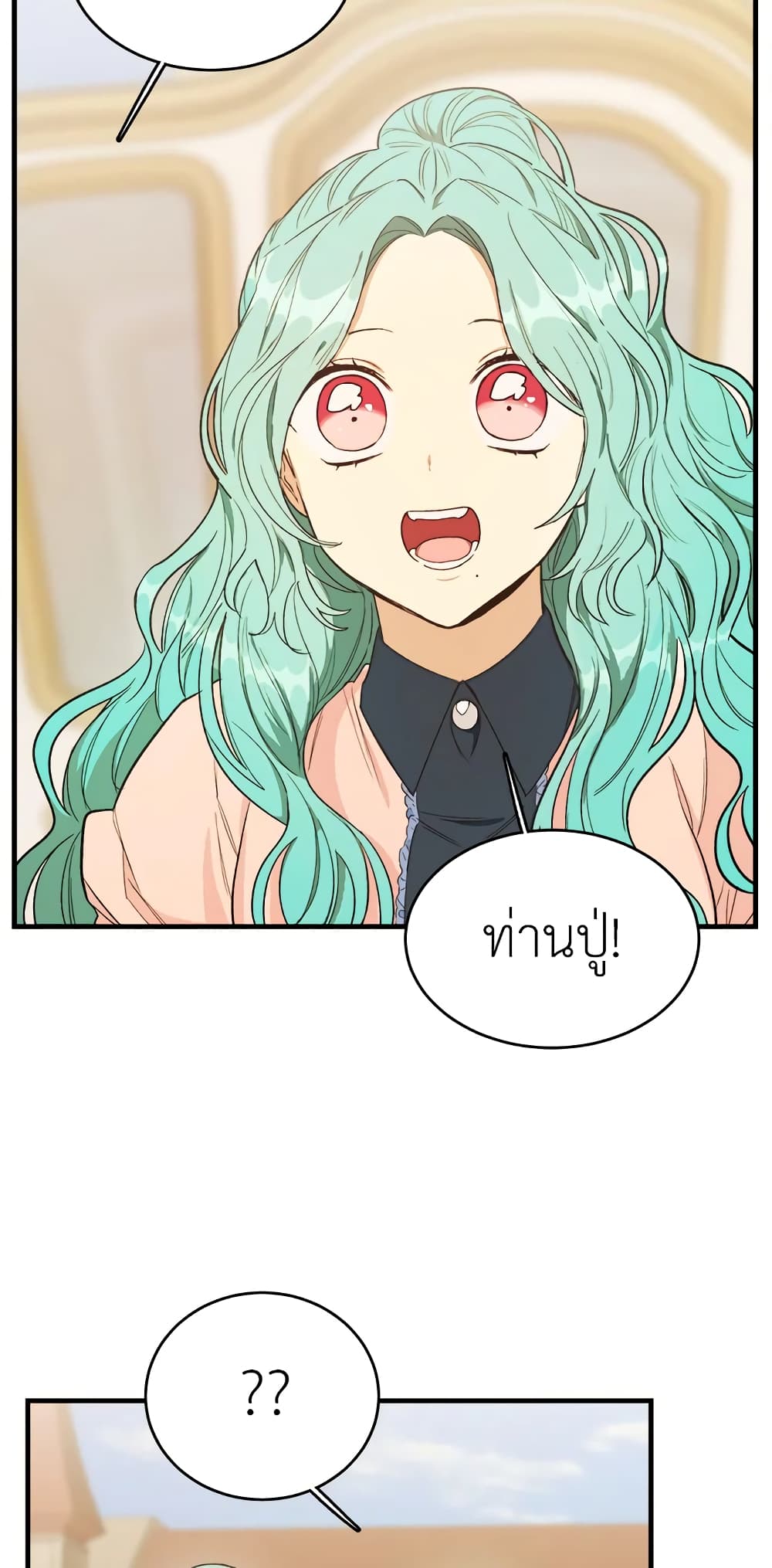 อ่านมังงะ the-young-lady-is-a-royal-chef หน้าที่ 21 แปลไทย