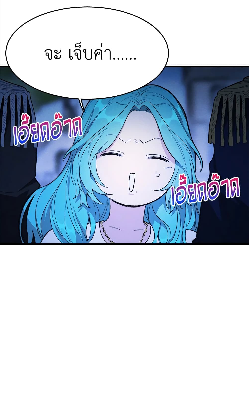 อ่านมังงะ the-young-lady-is-a-royal-chef หน้าที่ 3 แปลไทย