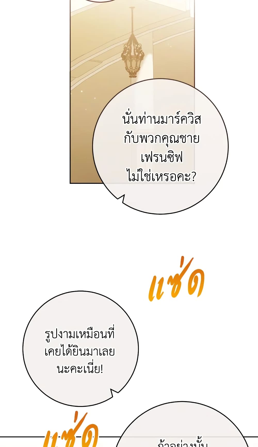 อ่านมังงะ the-young-lady-is-a-royal-chef หน้าที่ 3 แปลไทย