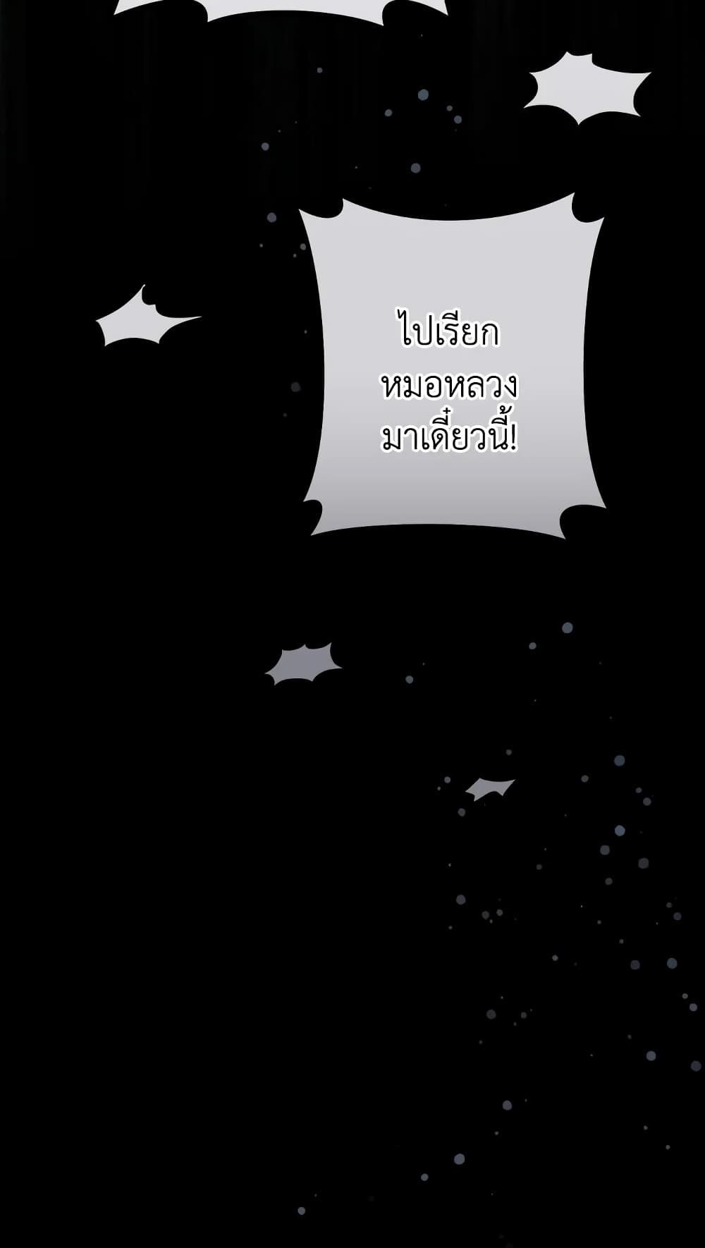 อ่านมังงะ the-young-lady-is-a-royal-chef หน้าที่ 6 แปลไทย อ่านมังงะ the-young-lady-is-a-royal-chef หน้าที่ 6 แปลไทย