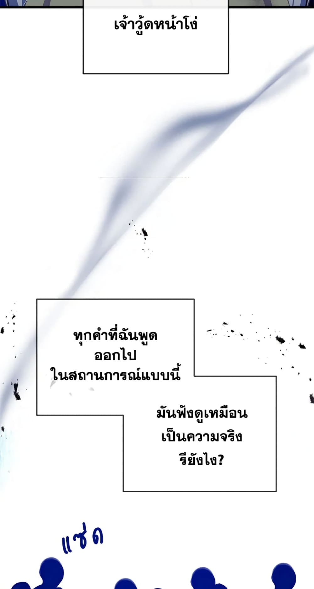 อ่านมังงะ Can We Become a Family หน้าที่ 95 แปลไทย