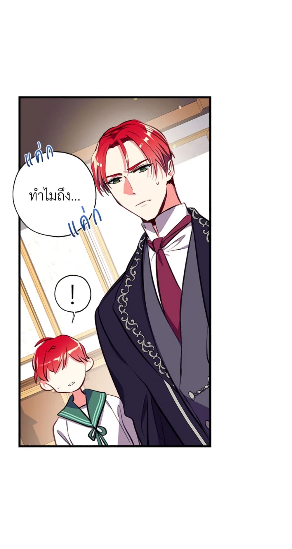 อ่านมังงะ Can We Become a Family หน้าที่ 59 แปลไทย