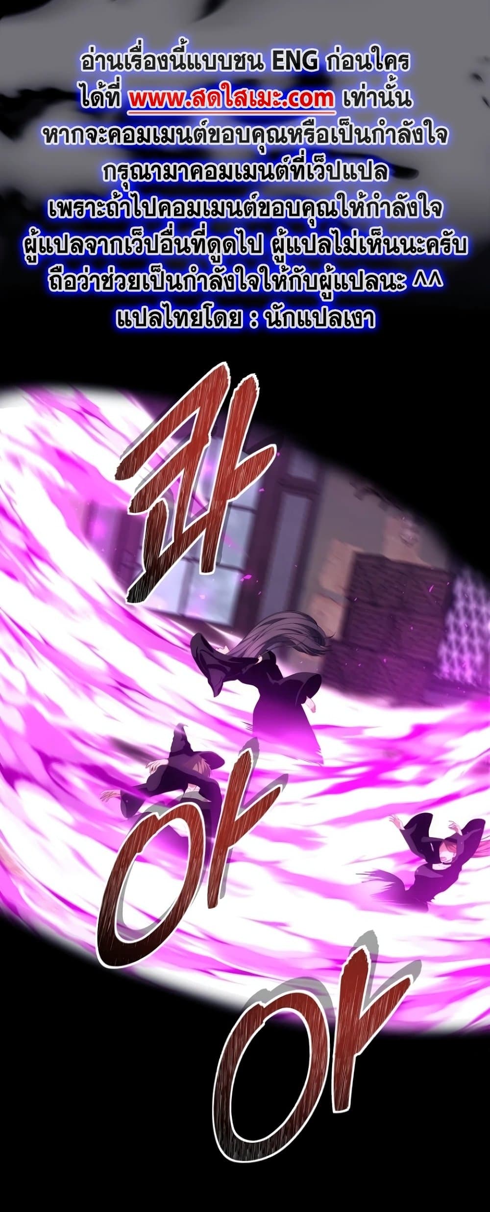 อ่านมังงะ ranker-who-lives-a-second-time หน้าที่ 26 แปลไทย