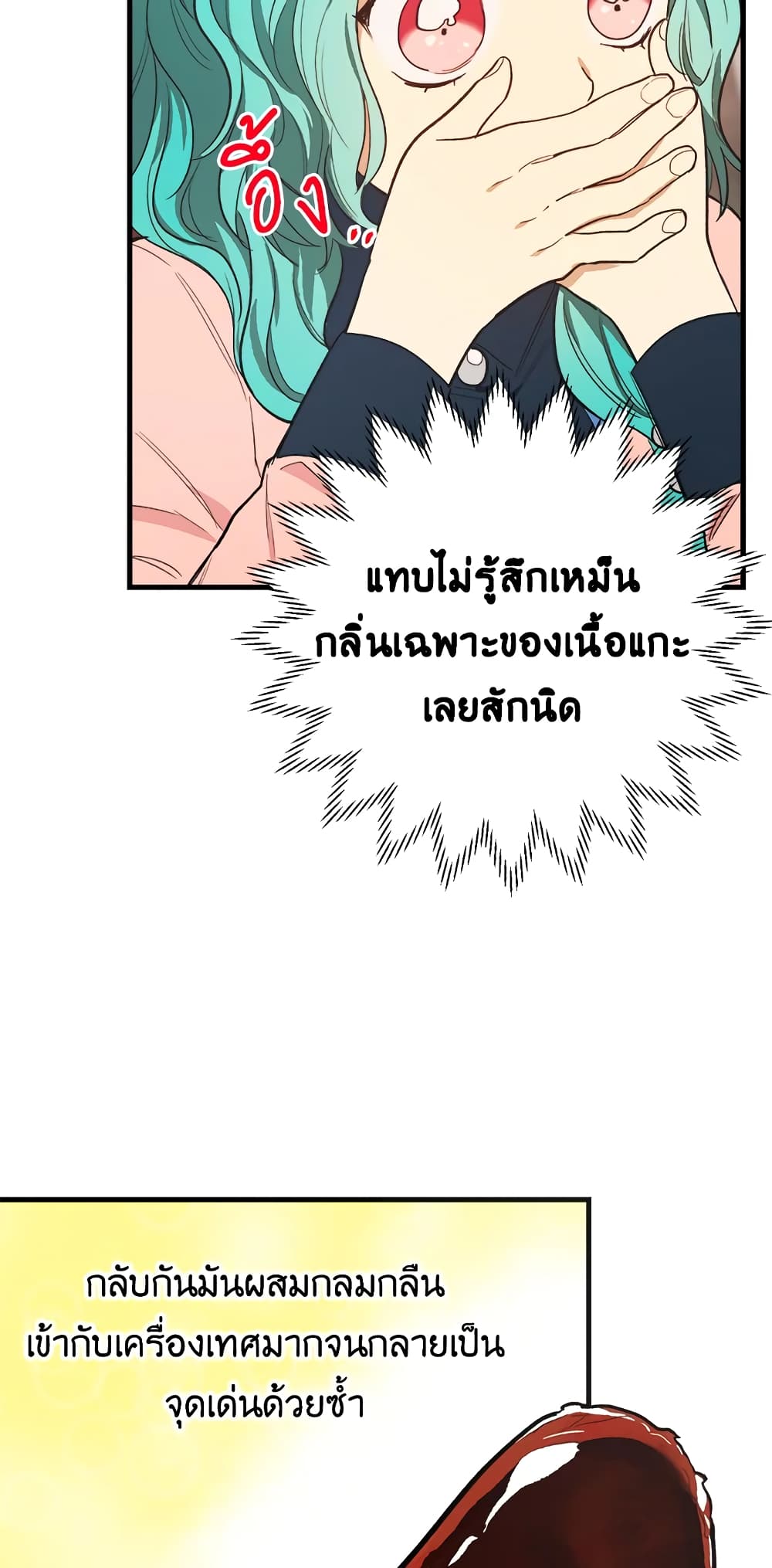 อ่านมังงะ the-young-lady-is-a-royal-chef หน้าที่ 36 แปลไทย