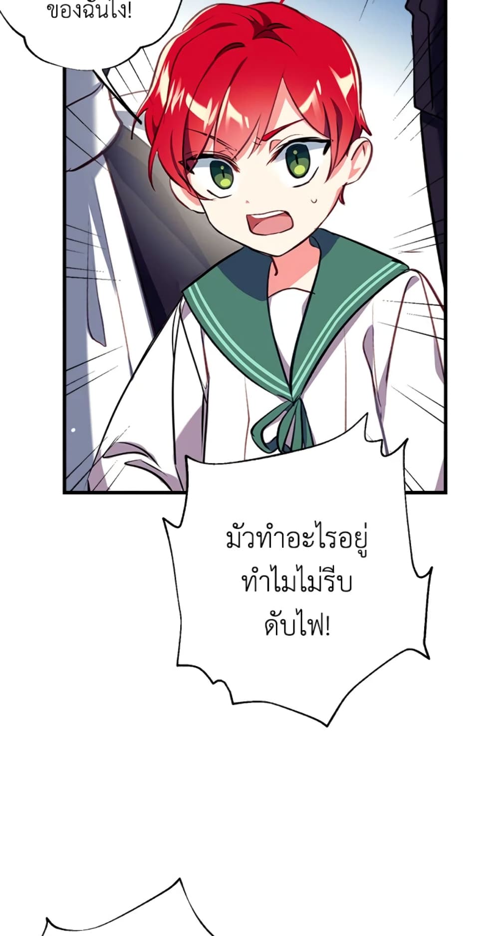 อ่านมังงะ Can We Become a Family หน้าที่ 17 แปลไทย