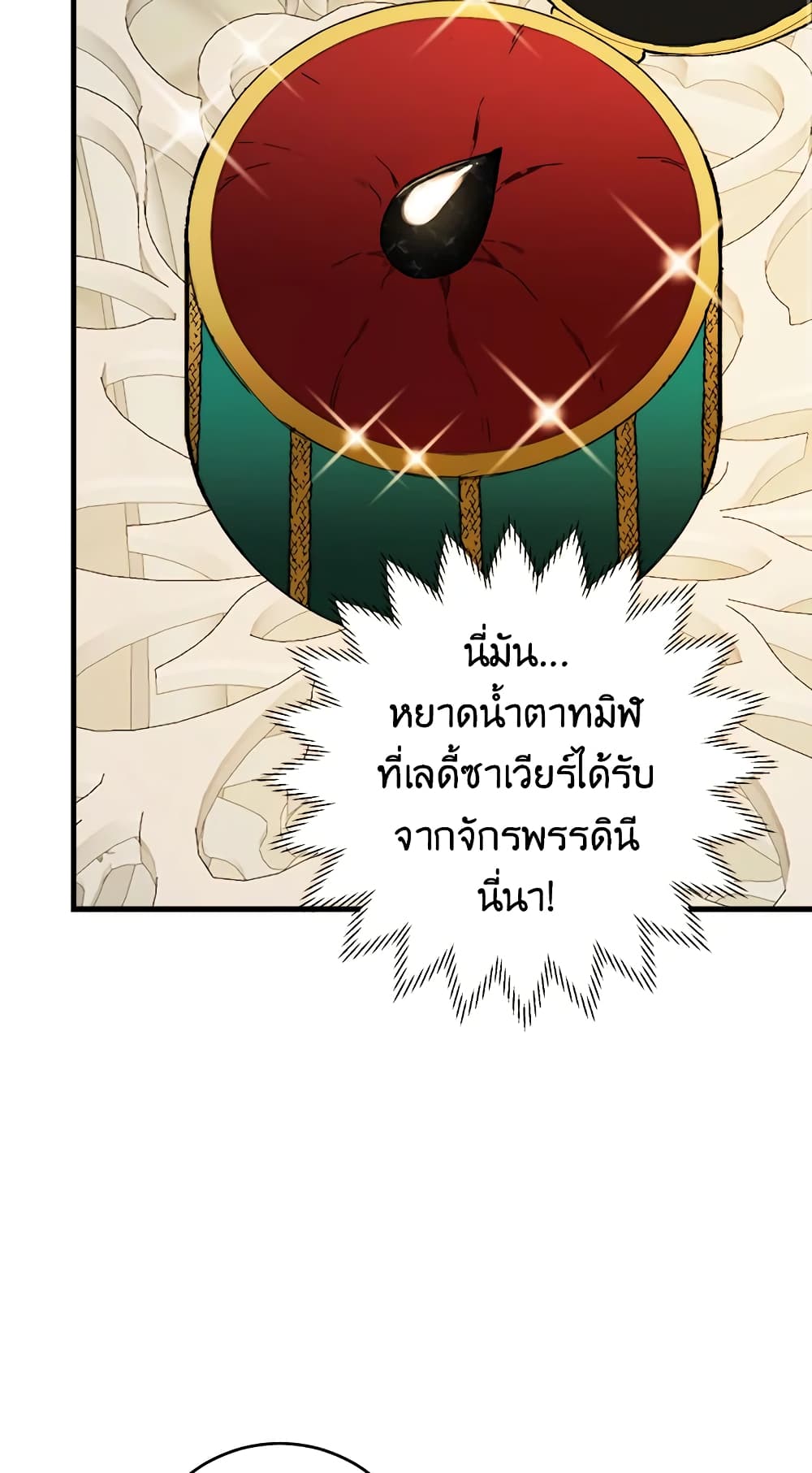 อ่านมังงะ the-young-lady-is-a-royal-chef หน้าที่ 15 แปลไทย