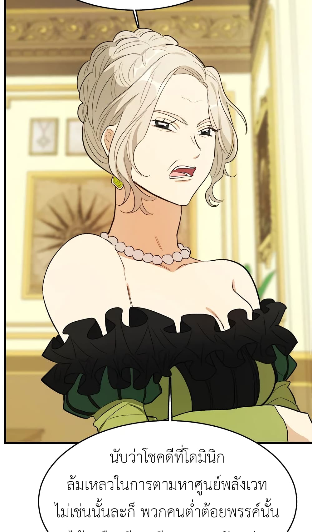 อ่านมังงะ the-young-lady-is-a-royal-chef หน้าที่ 44 แปลไทย