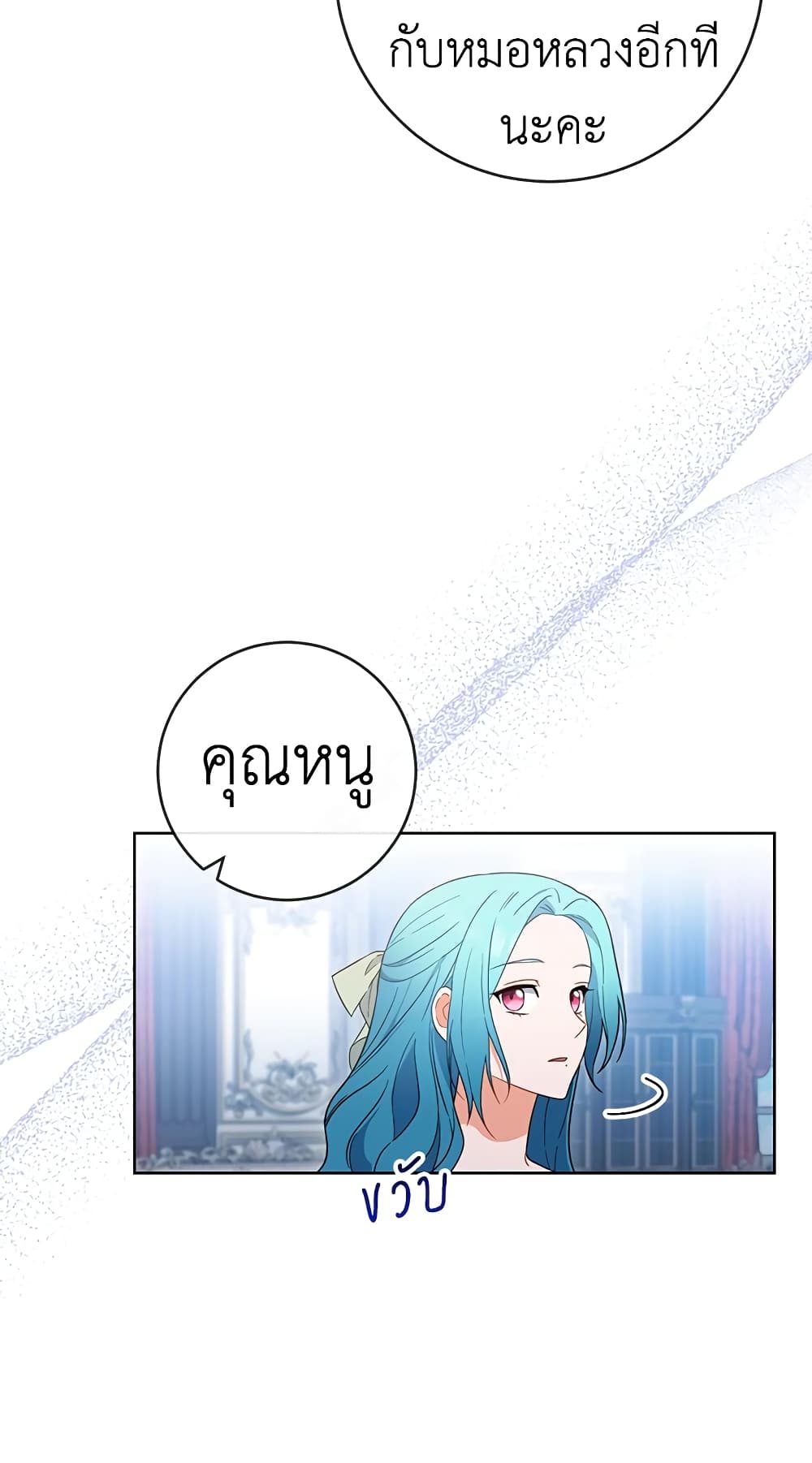 อ่านมังงะ the-young-lady-is-a-royal-chef หน้าที่ 41 แปลไทย