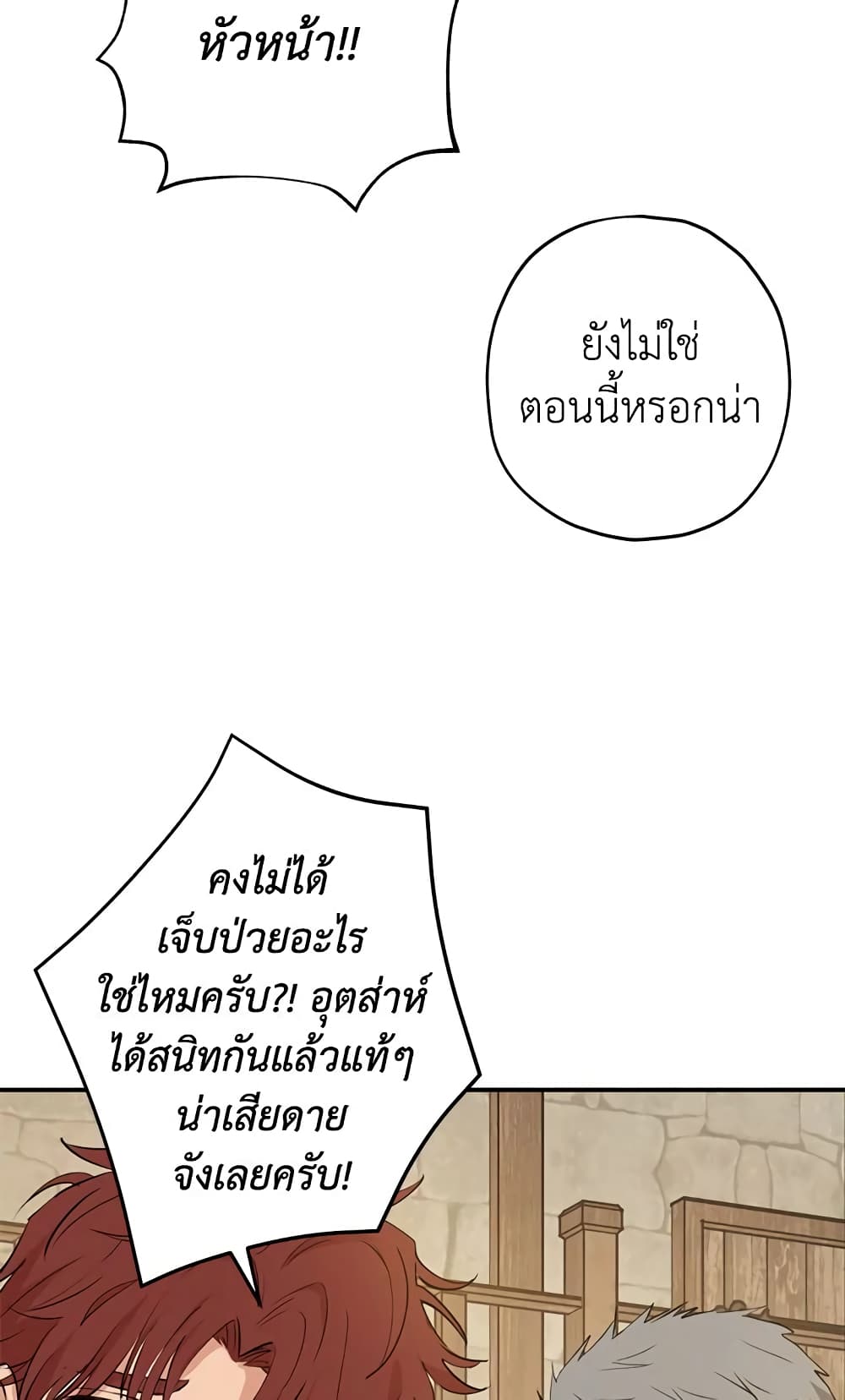 อ่านมังงะ Actually, I Was the Real One หน้าที่ 33 แปลไทย