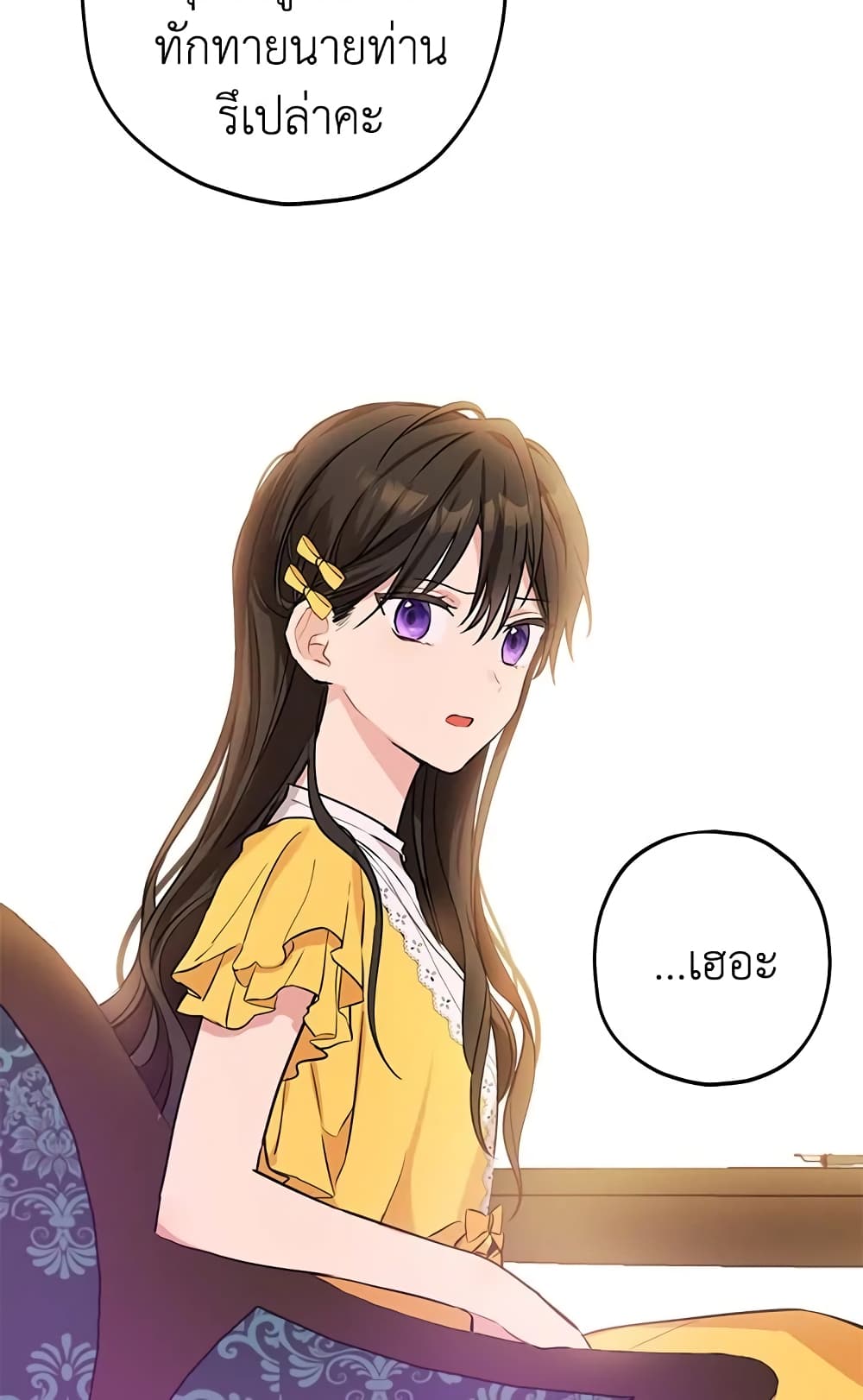 อ่านมังงะ Actually, I Was the Real One หน้าที่ 57 แปลไทย