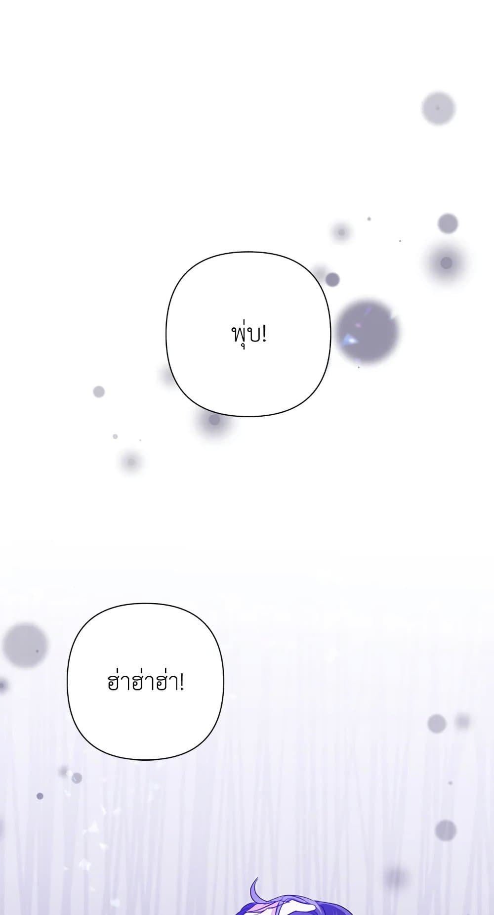 อ่านมังงะ today-the-villainess-has-fun-again หน้าที่ 57 แปลไทย อ่านมังงะ today-the-villainess-has-fun-again หน้าที่ 57 แปลไทย