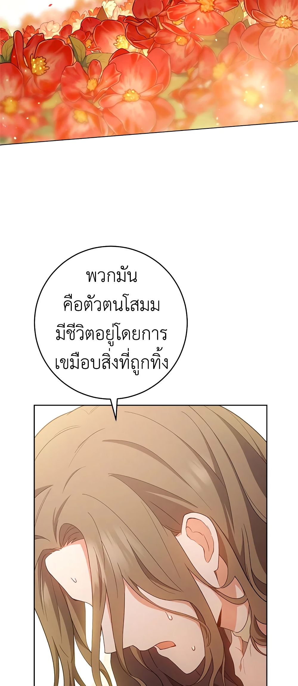 อ่านมังงะ the-young-lady-is-a-royal-chef หน้าที่ 19 แปลไทย