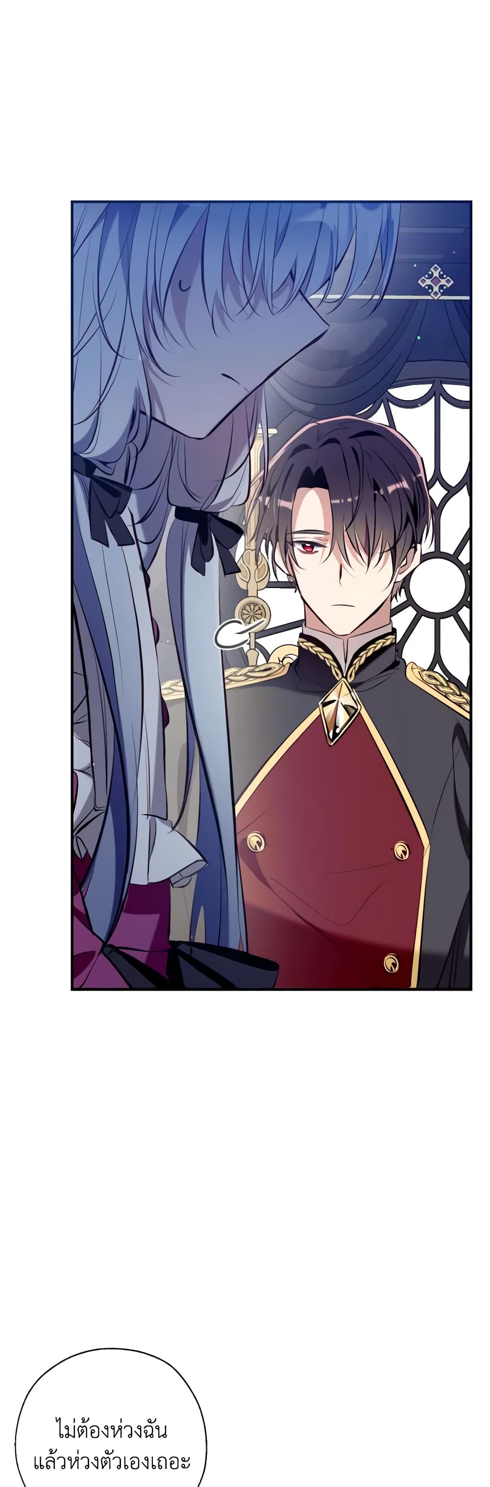 อ่านมังงะ Can We Become a Family หน้าที่ 45 แปลไทย