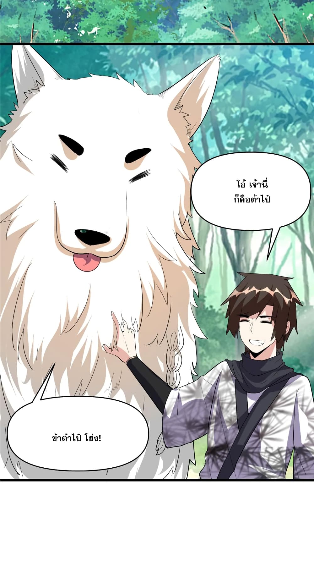 อ่านมังงะ god-of-war-system หน้าที่ 14 แปลไทย อ่านมังงะ god-of-war-system หน้าที่ 14 แปลไทย