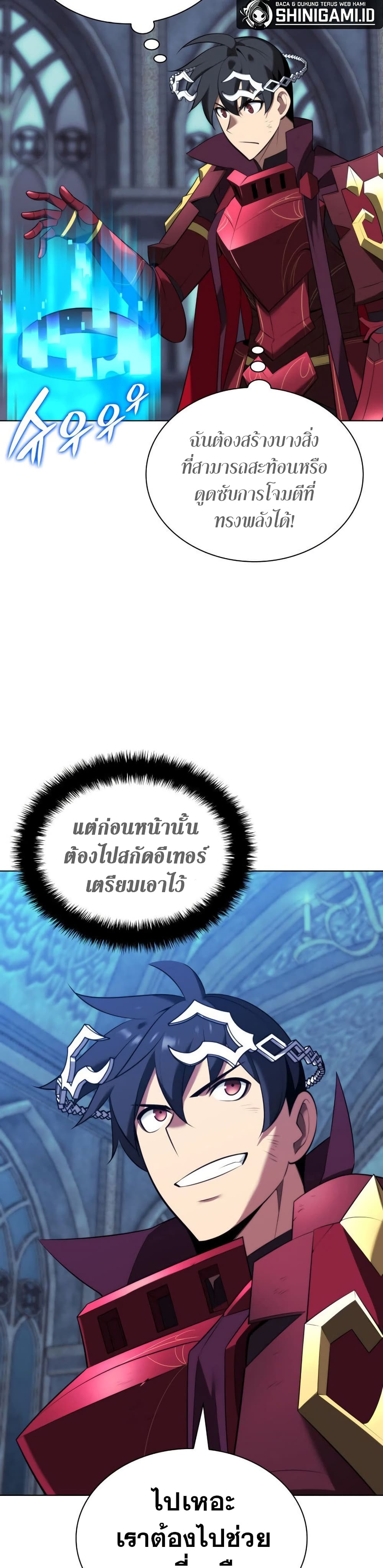อ่านมังงะ Overgeared (Remake) หน้าที่ 11 แปลไทย อ่านมังงะ Overgeared (Remake) หน้าที่ 11 แปลไทย