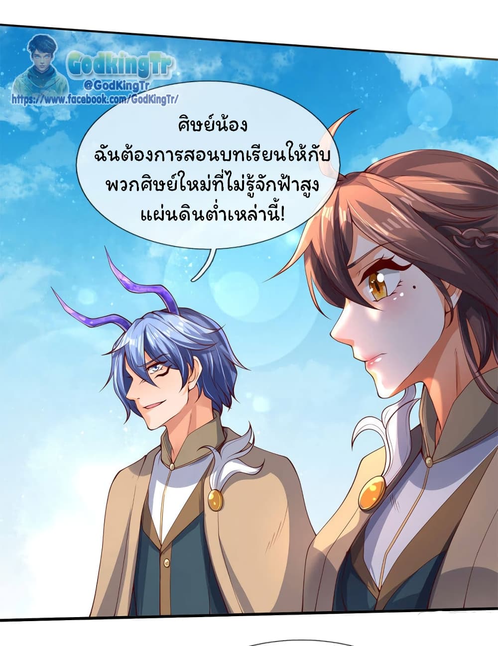 อ่านมังงะ eternal-god-king หน้าที่ 9 แปลไทย
