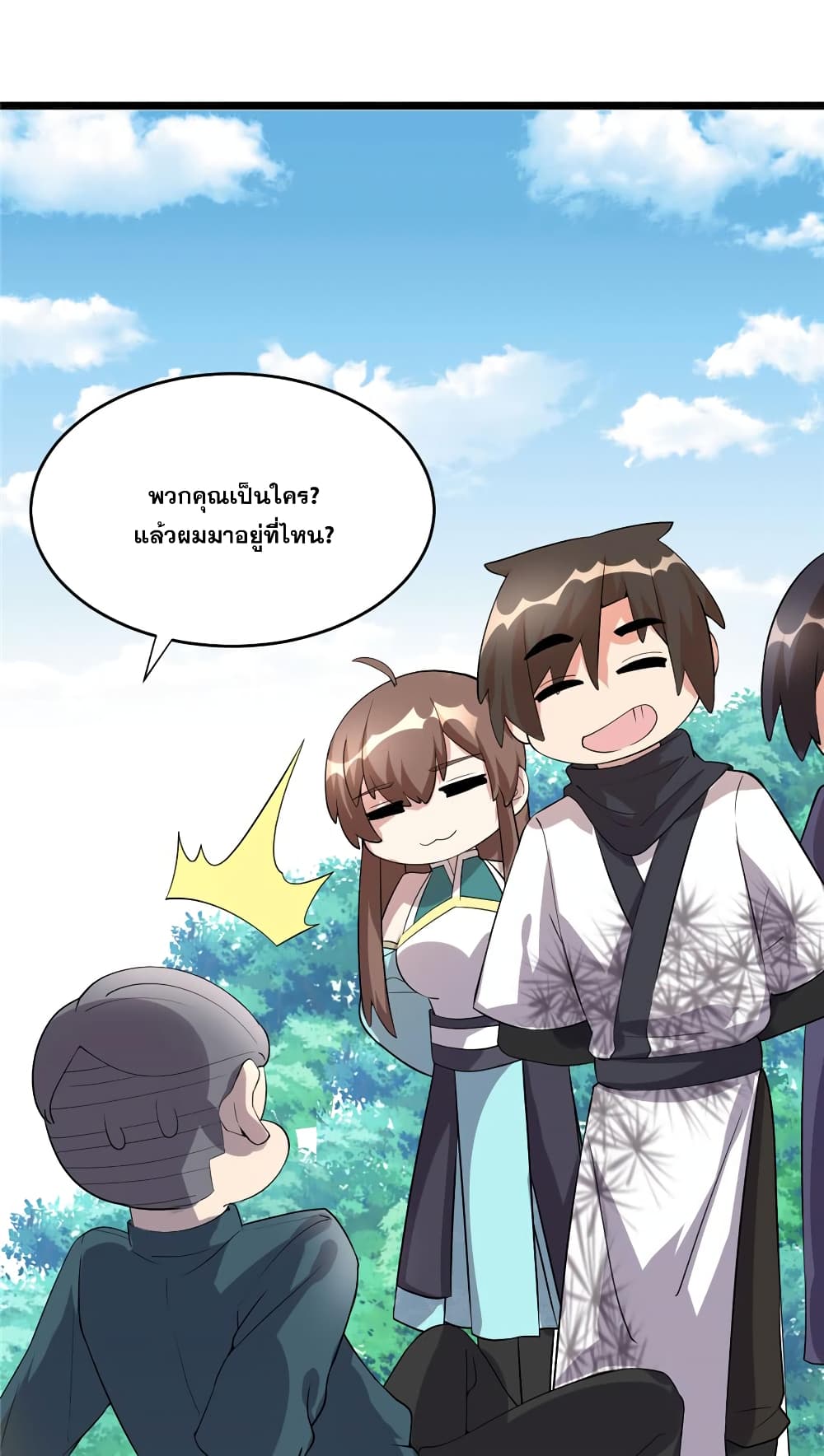 อ่านมังงะ god-of-war-system หน้าที่ 6 แปลไทย