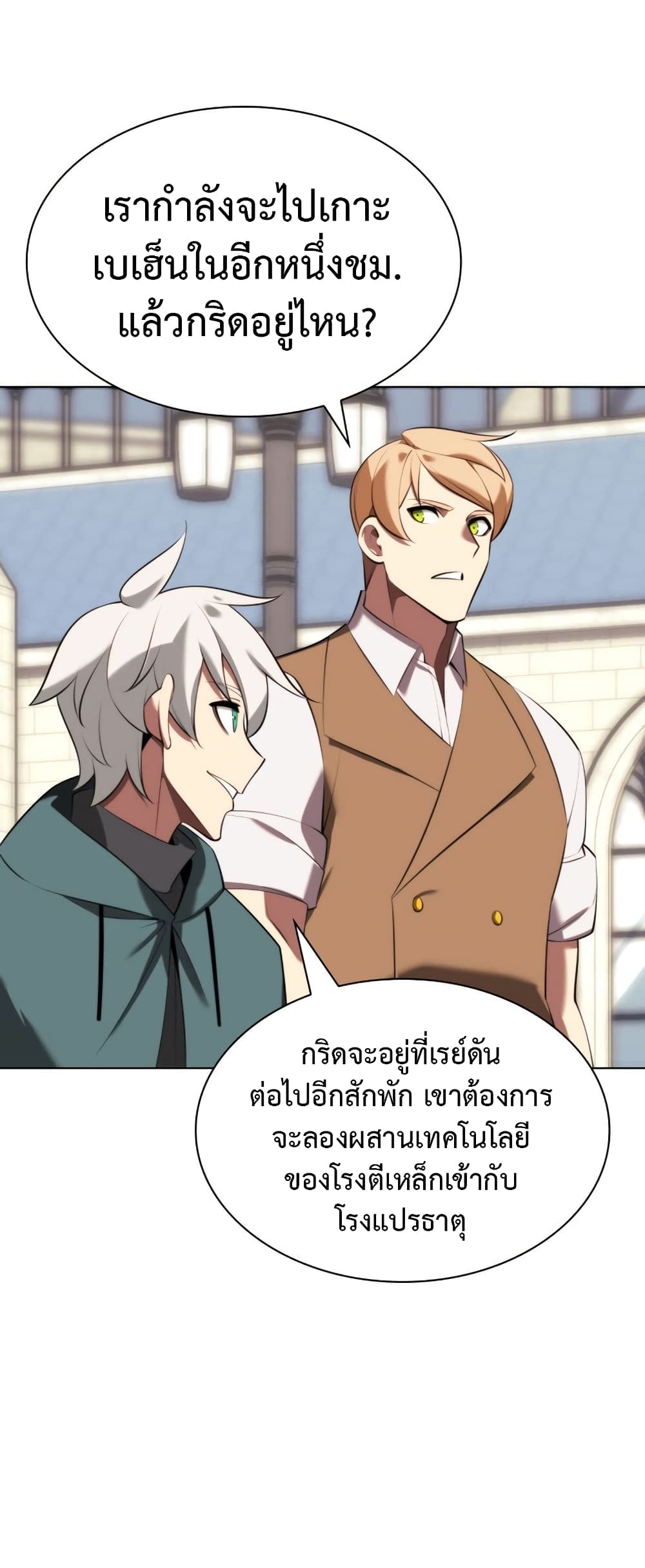 อ่านมังงะ Overgeared (Remake) หน้าที่ 95 แปลไทย อ่านมังงะ Overgeared (Remake) หน้าที่ 95 แปลไทย