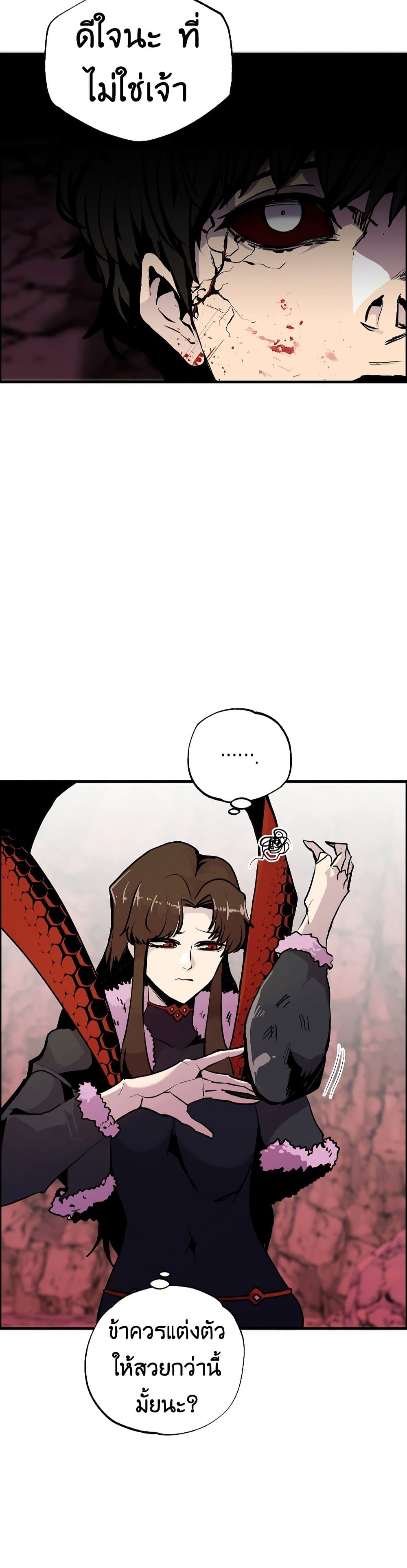 อ่านมังงะ worthless-regression หน้าที่ 37 แปลไทย