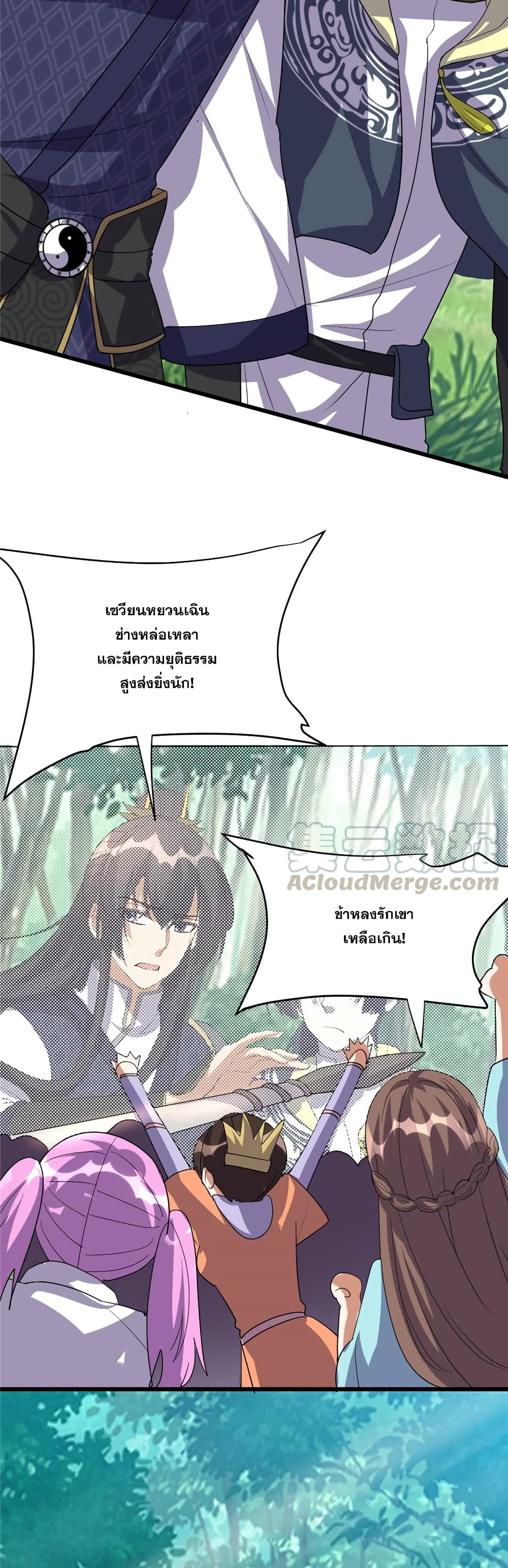 อ่านมังงะ god-of-war-system หน้าที่ 9 แปลไทย