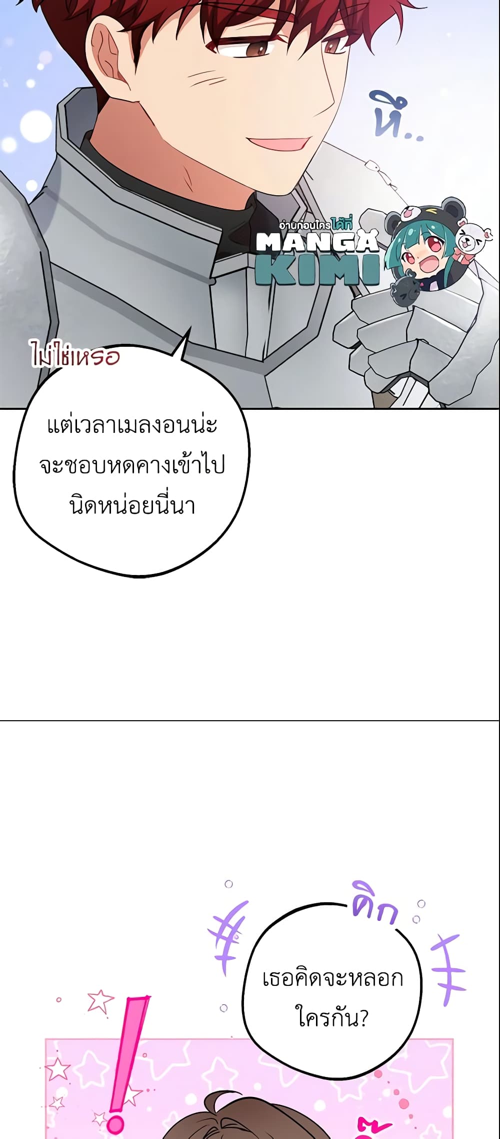 อ่านมังงะ The Villainess Is Shy In Receiving Love หน้าที่ 55 แปลไทย อ่านมังงะ The Villainess Is Shy In Receiving Love หน้าที่ 55 แปลไทย