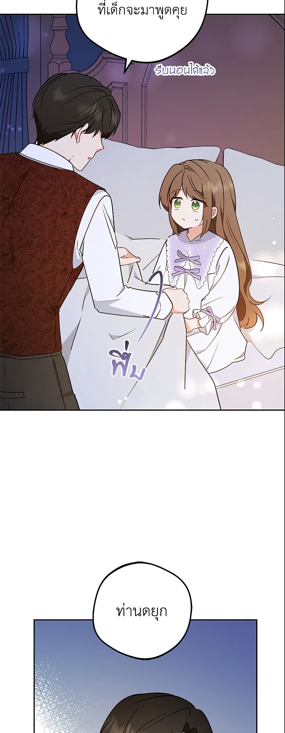 อ่านมังงะ The Villainess Is Shy In Receiving Love หน้าที่ 61 แปลไทย