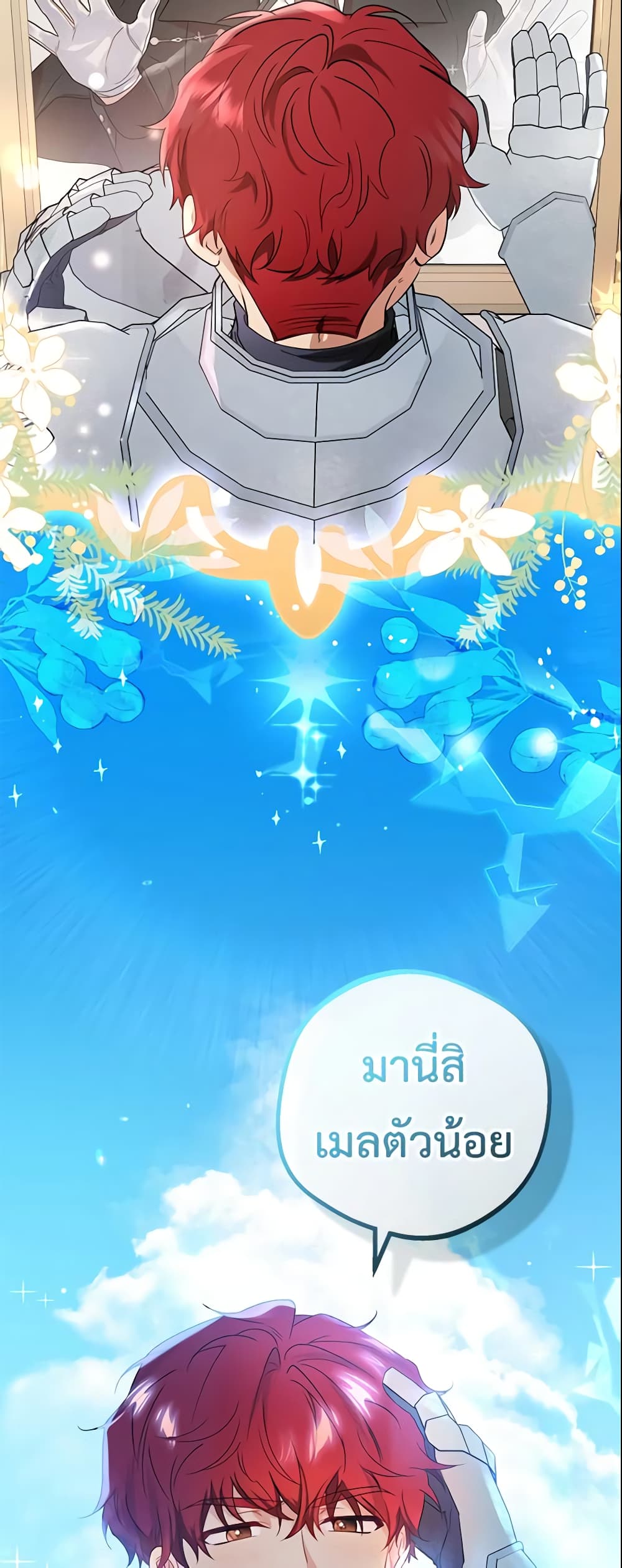 อ่านมังงะ The Villainess Is Shy In Receiving Love หน้าที่ 81 แปลไทย