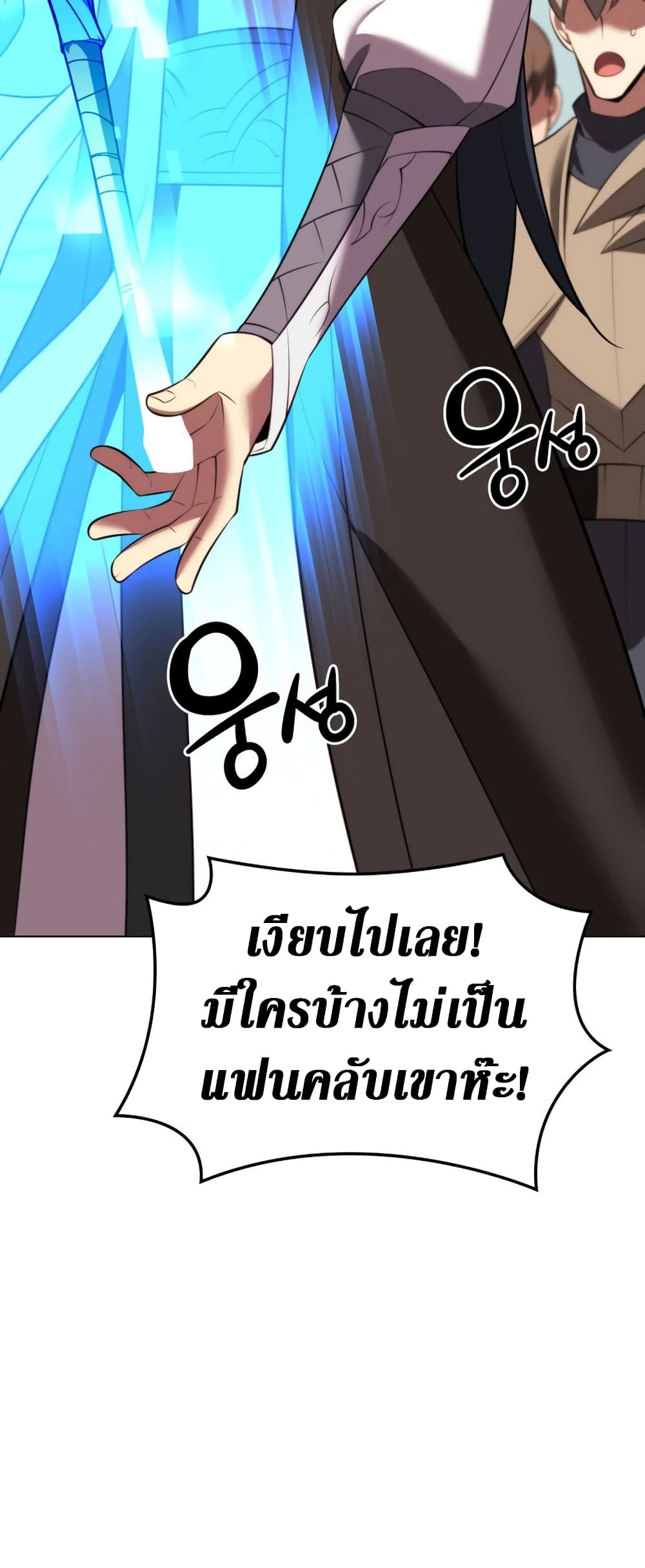 อ่านมังงะ Overgeared (Remake) หน้าที่ 9 แปลไทย อ่านมังงะ Overgeared (Remake) หน้าที่ 9 แปลไทย