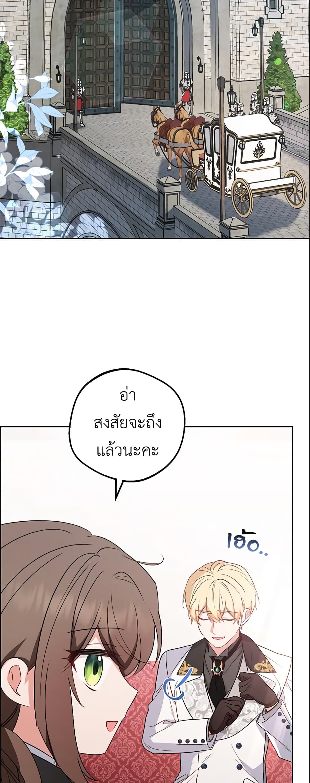 อ่านมังงะ The Villainess Is Shy In Receiving Love หน้าที่ 67 แปลไทย
