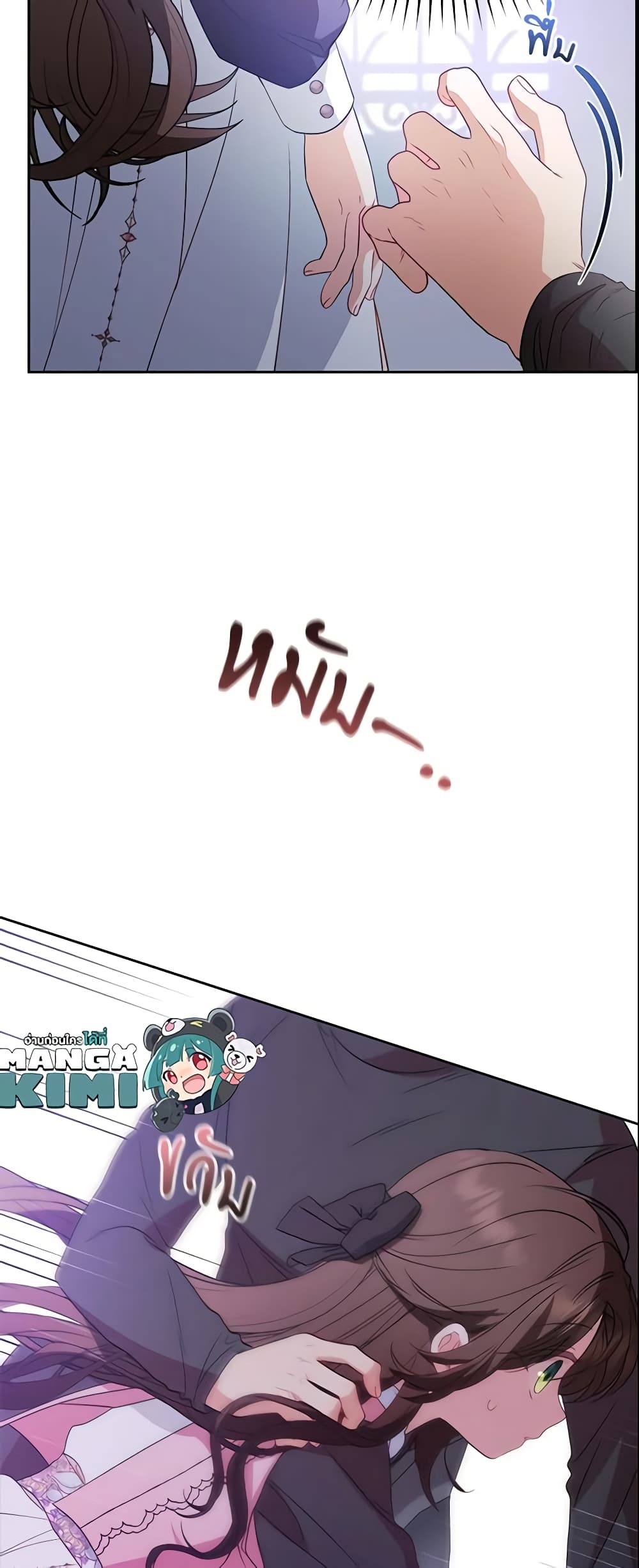 อ่านมังงะ The Villainess Is Shy In Receiving Love หน้าที่ 49 แปลไทย