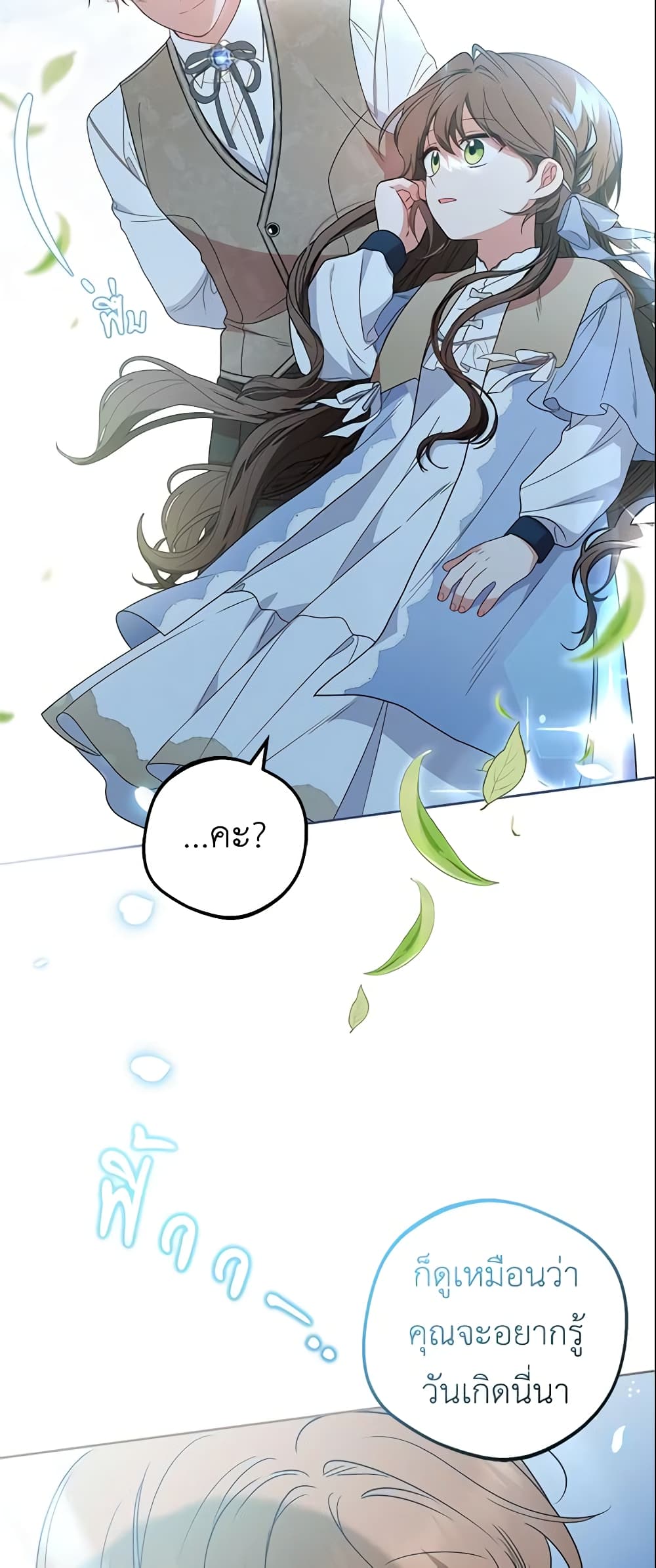 อ่านมังงะ The Villainess Is Shy In Receiving Love หน้าที่ 71 แปลไทย