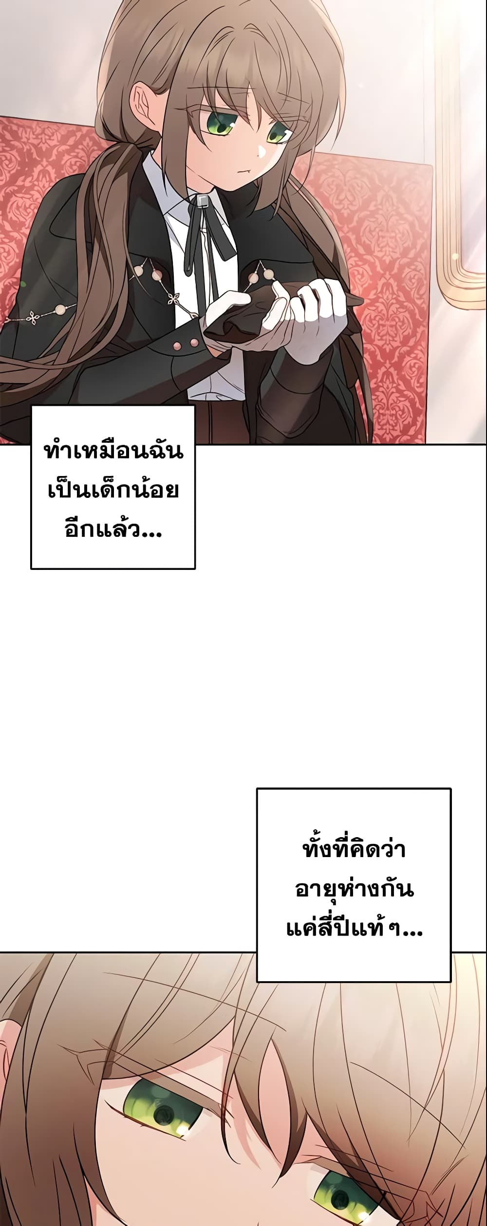 อ่านมังงะ The Villainess Is Shy In Receiving Love หน้าที่ 55 แปลไทย