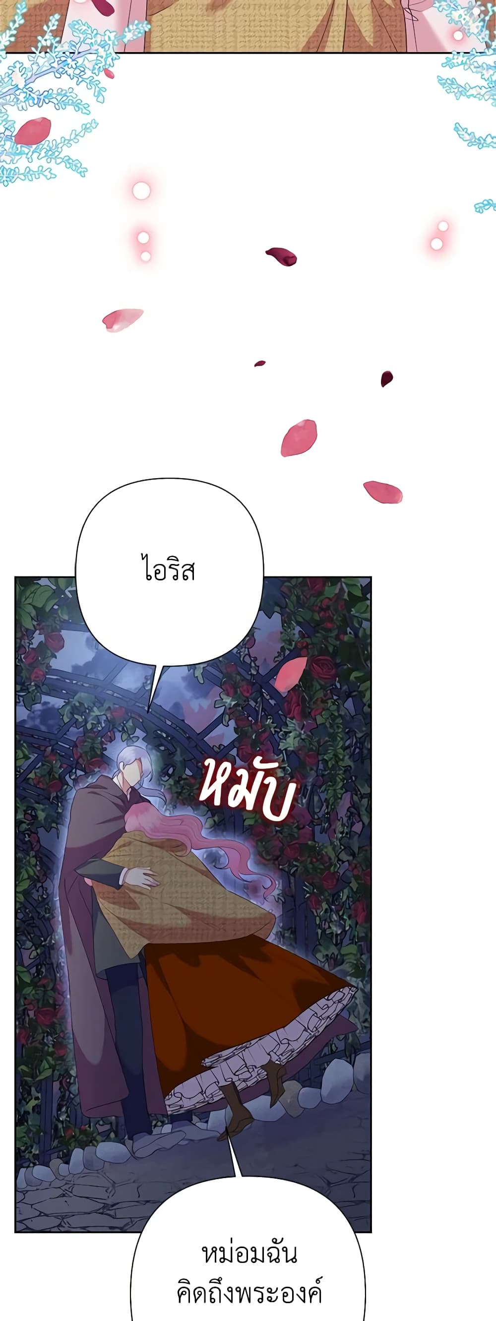 อ่านมังงะ today-the-villainess-has-fun-again หน้าที่ 41 แปลไทย