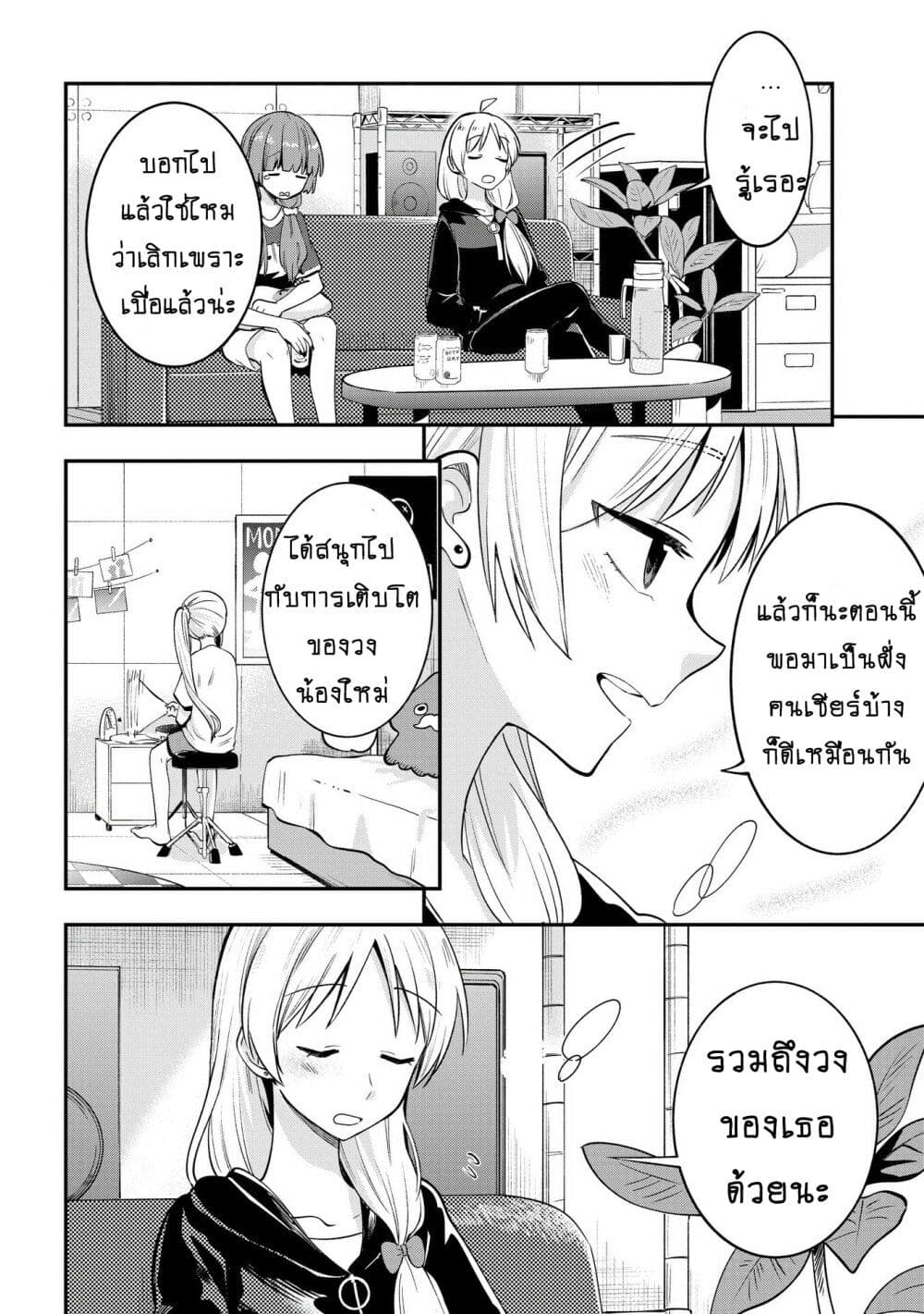 อ่านมังงะ bocchi-the-rock-gaiden-hiroi-kikuri-no-fukazake-nikki หน้าที่ 16 แปลไทย