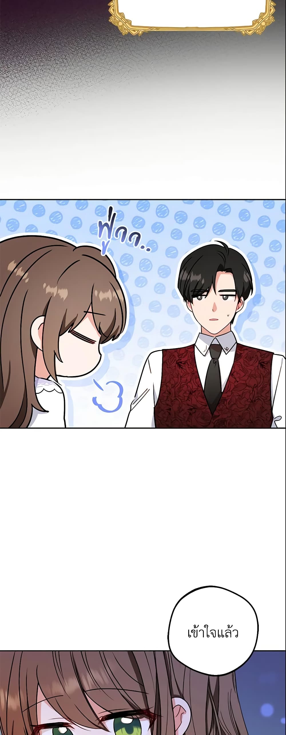 อ่านมังงะ The Villainess Is Shy In Receiving Love หน้าที่ 21 แปลไทย