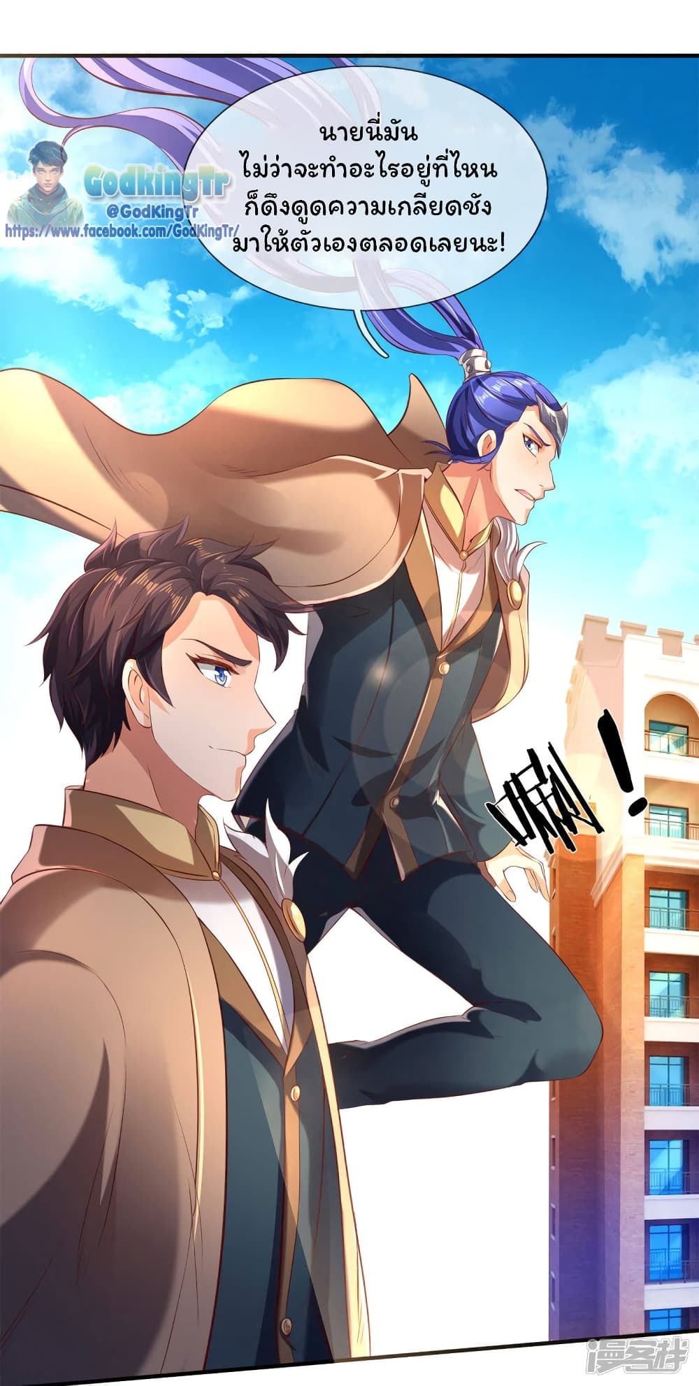 อ่านมังงะ eternal-god-king หน้าที่ 15 แปลไทย