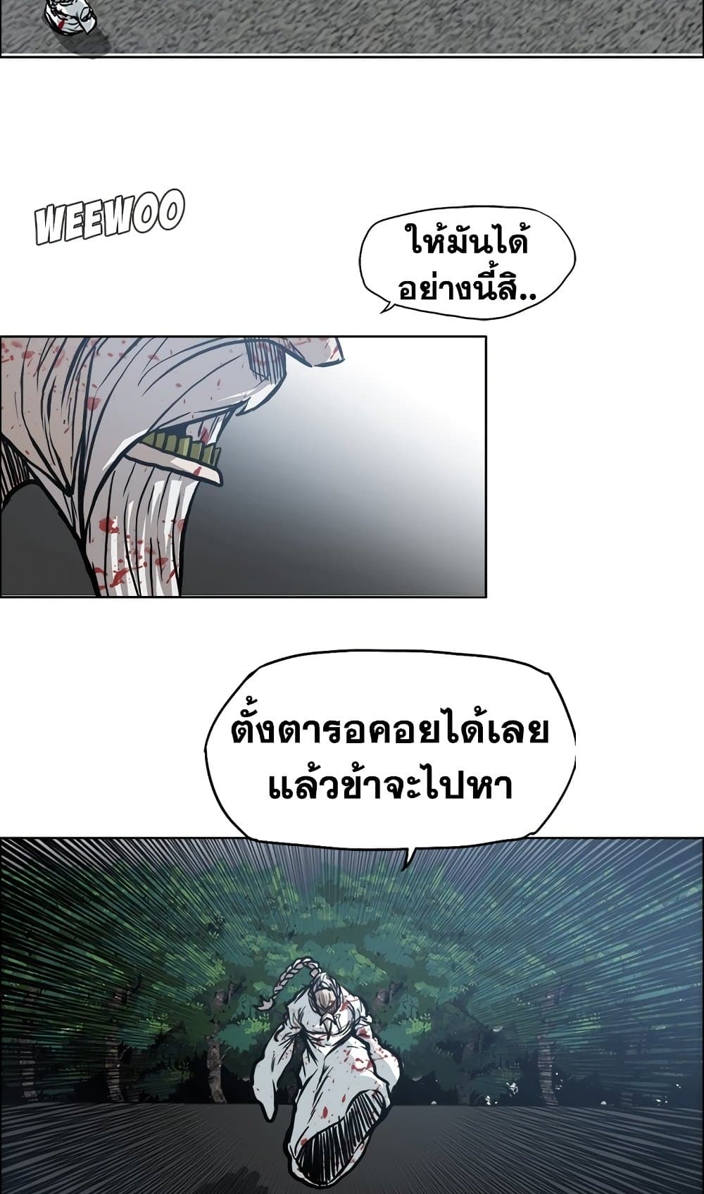 อ่านมังงะ boss-in-school หน้าที่ 25 แปลไทย