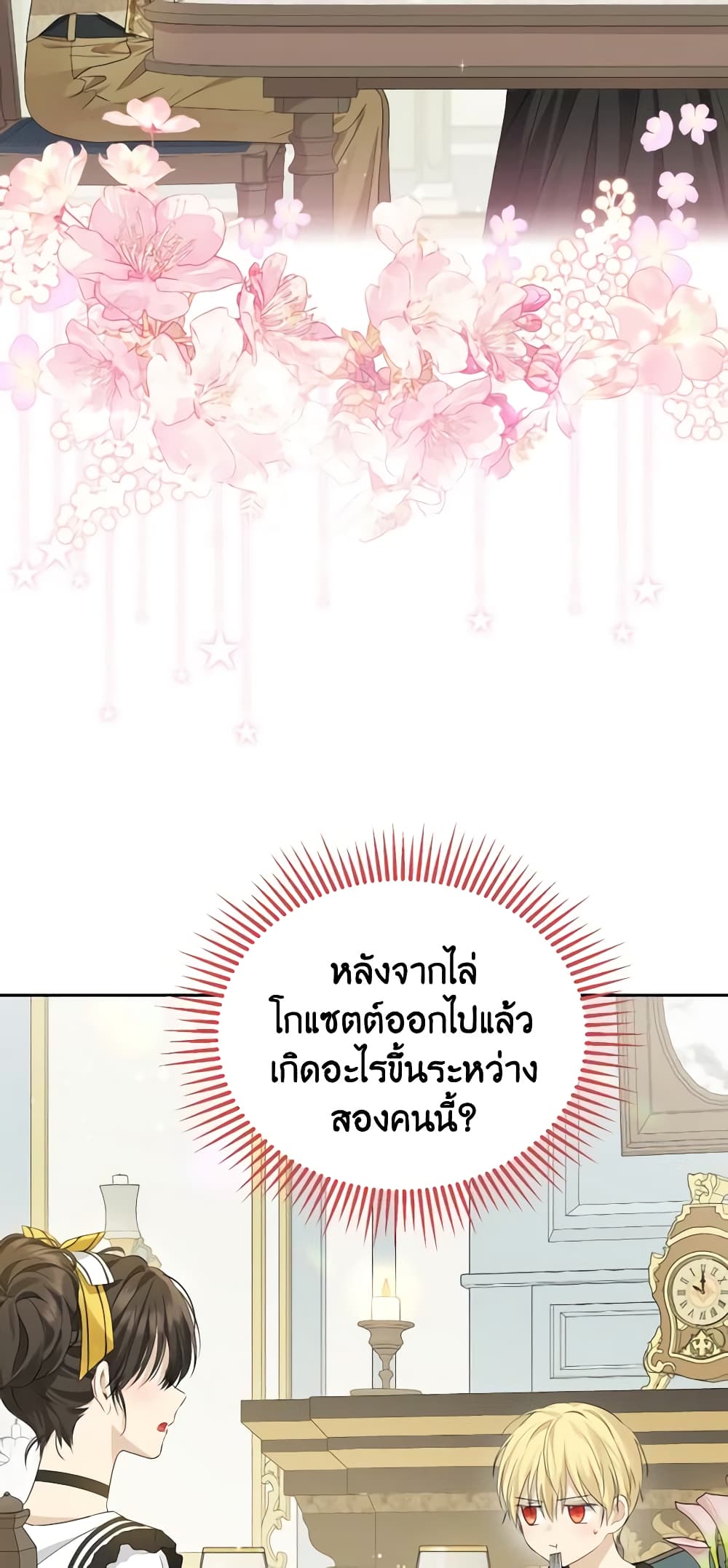 อ่านมังงะ Actually, I Was the Real One หน้าที่ 13 แปลไทย อ่านมังงะ Actually, I Was the Real One หน้าที่ 13 แปลไทย