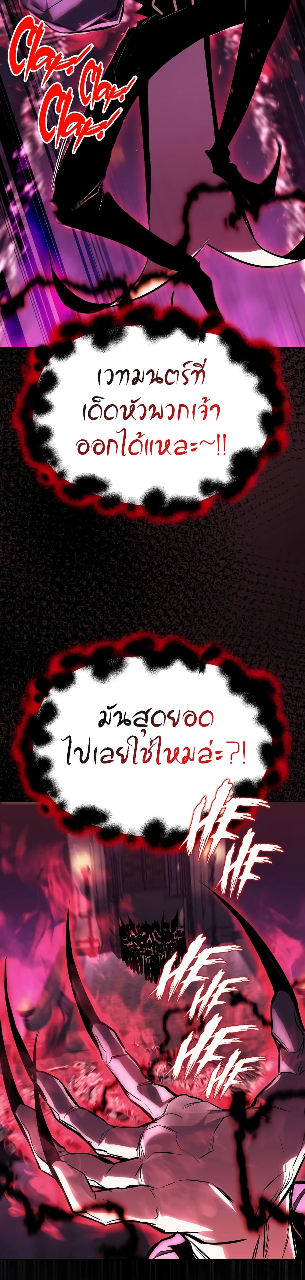 อ่านมังงะ The Lazy Prince Becomes A Genius หน้าที่ 19 แปลไทย
