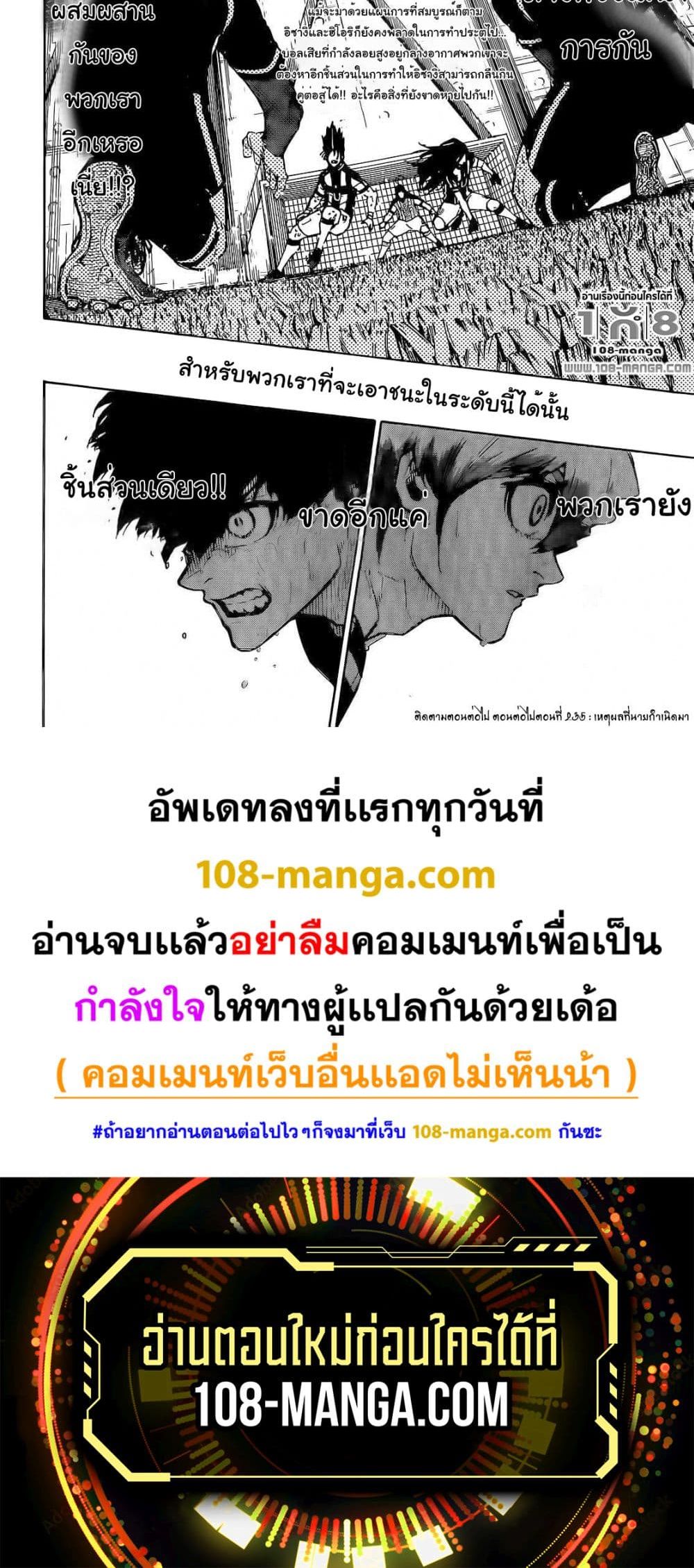 อ่านมังงะ Blue Lock หน้าที่ 15 แปลไทย