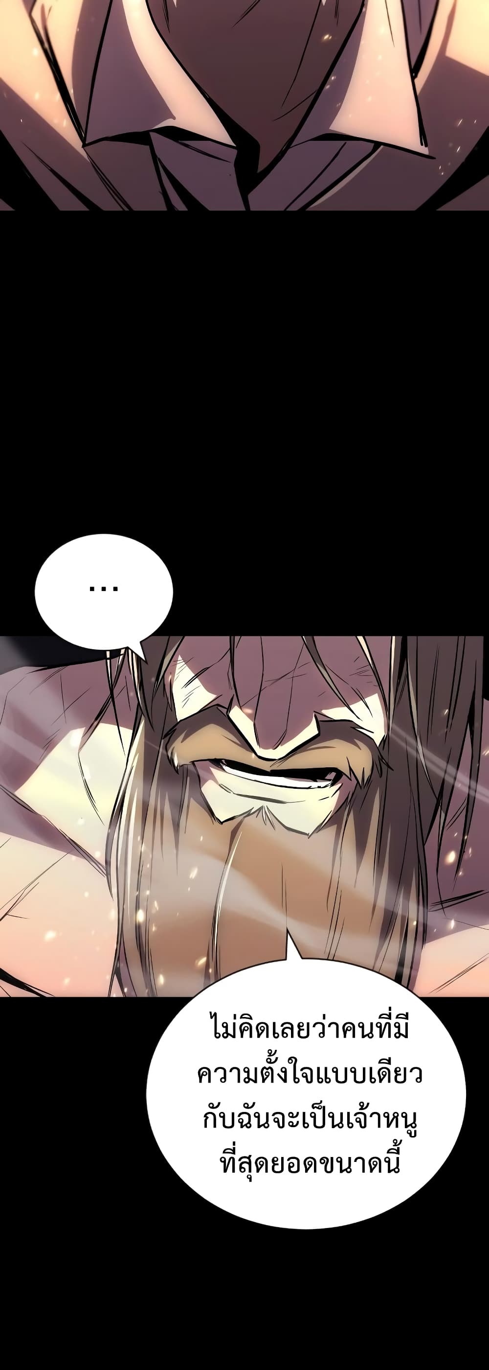 อ่านมังงะ The Lazy Prince Becomes A Genius หน้าที่ 55 แปลไทย
