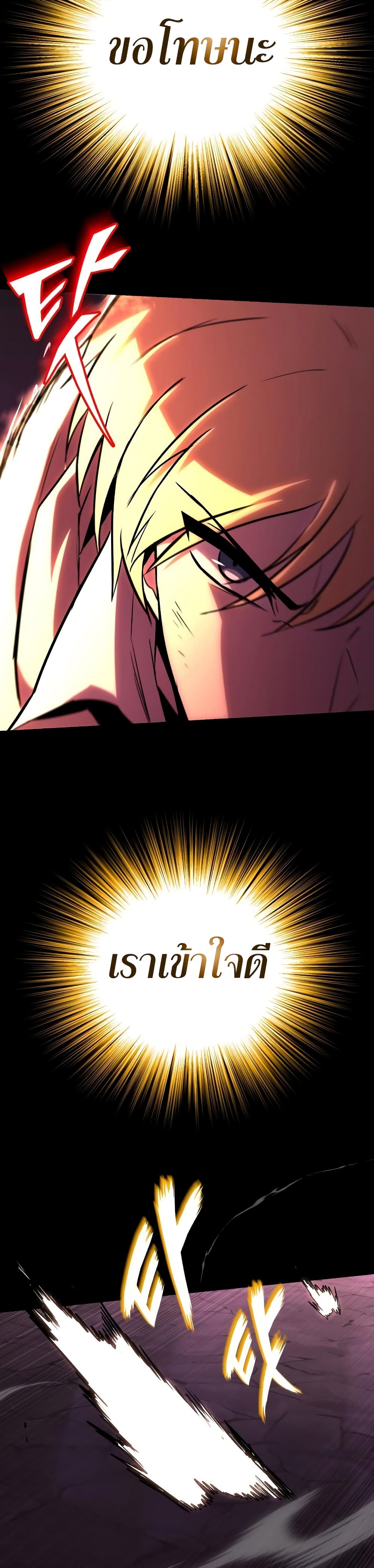 อ่านมังงะ The Lazy Prince Becomes A Genius หน้าที่ 45 แปลไทย