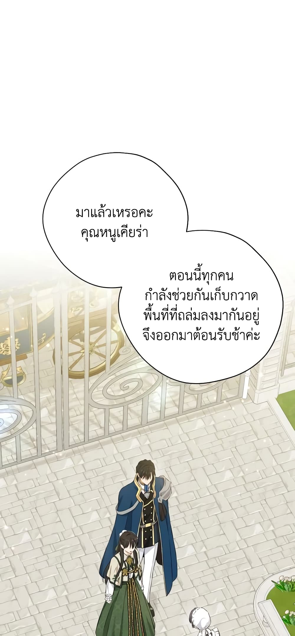 อ่านมังงะ Actually, I Was the Real One หน้าที่ 85 แปลไทย อ่านมังงะ Actually, I Was the Real One หน้าที่ 85 แปลไทย