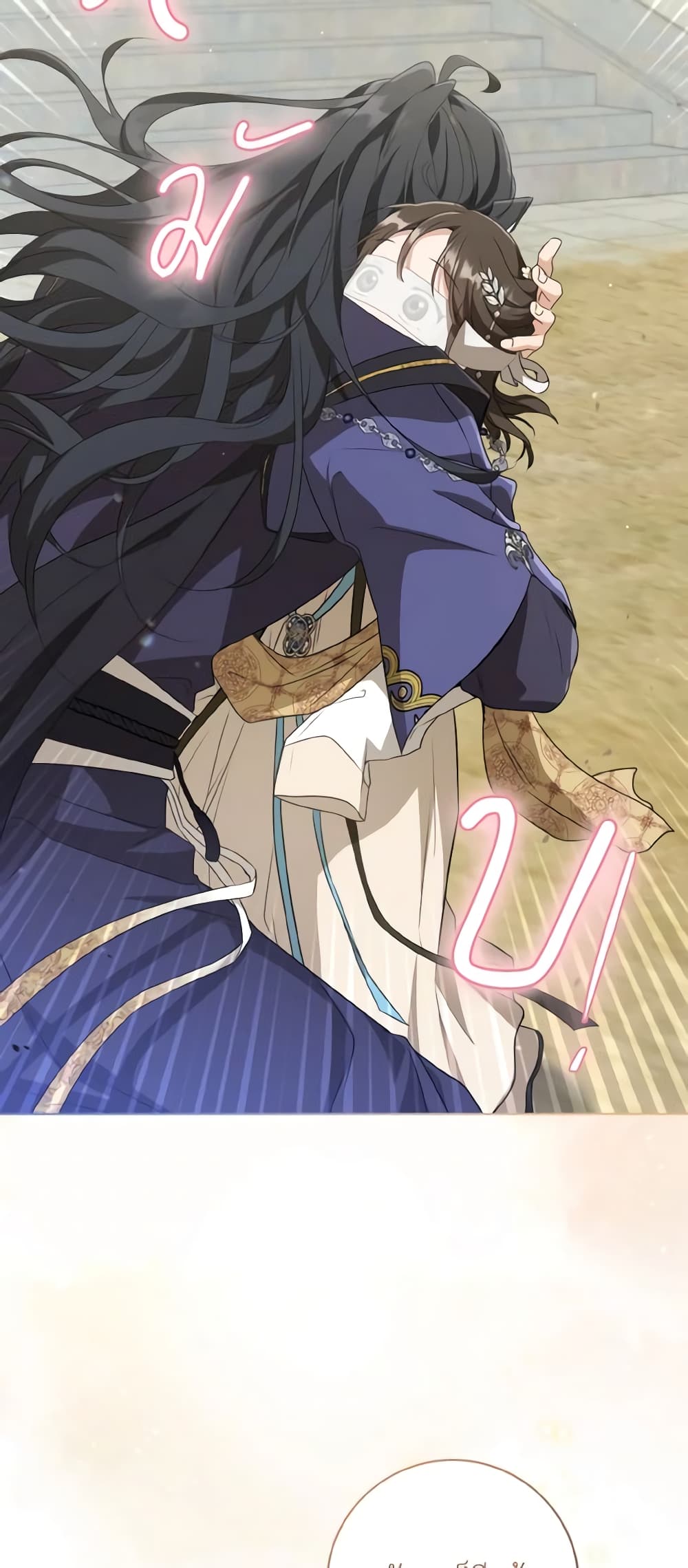 อ่านมังงะ I Became the Despised Granddaughter of the Powerful Martial Arts Family หน้าที่ 21 แปลไทย
